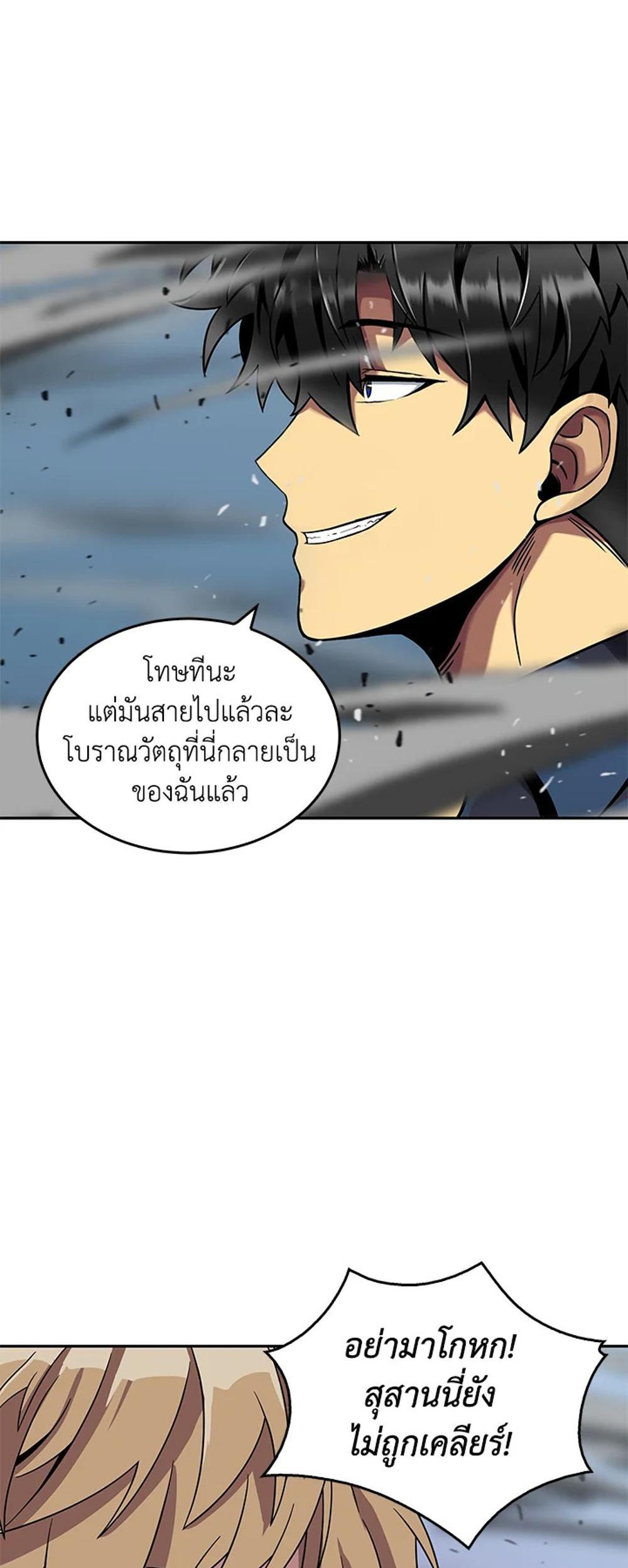 Tomb Raider King แปลไทย