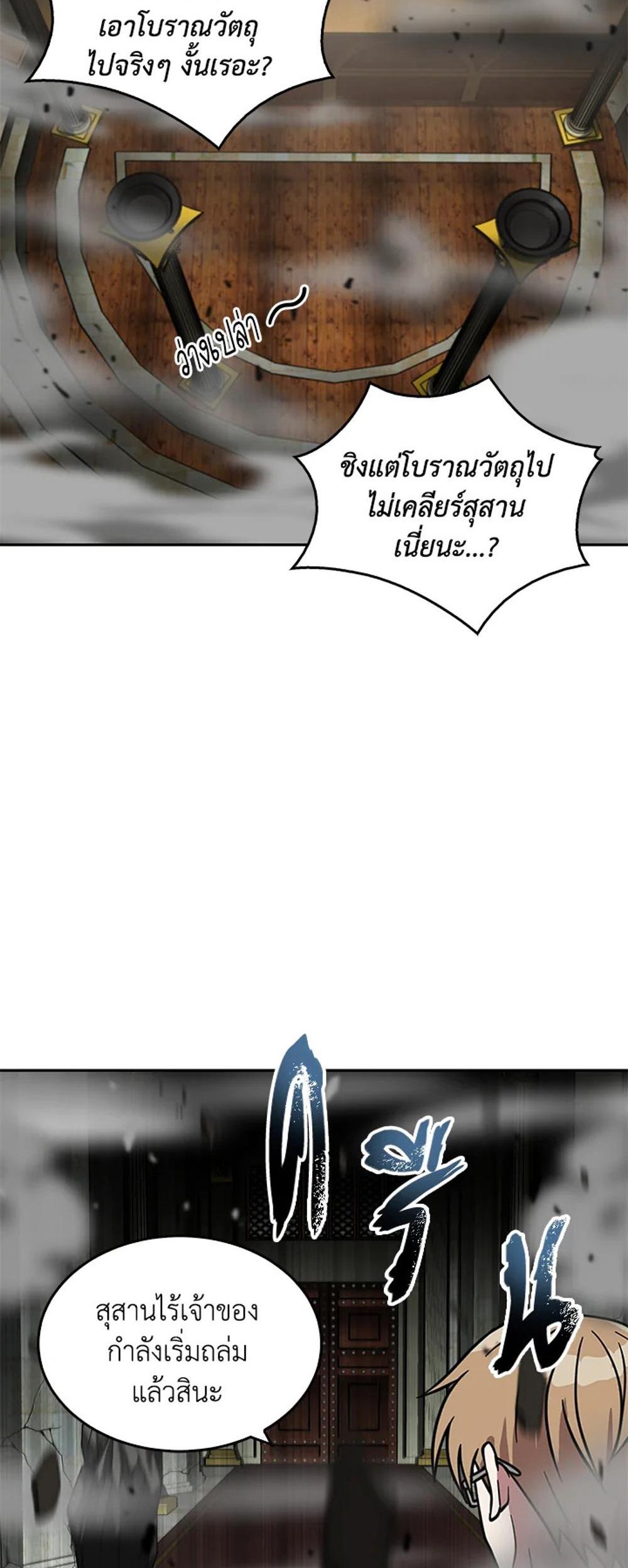 Tomb Raider King แปลไทย