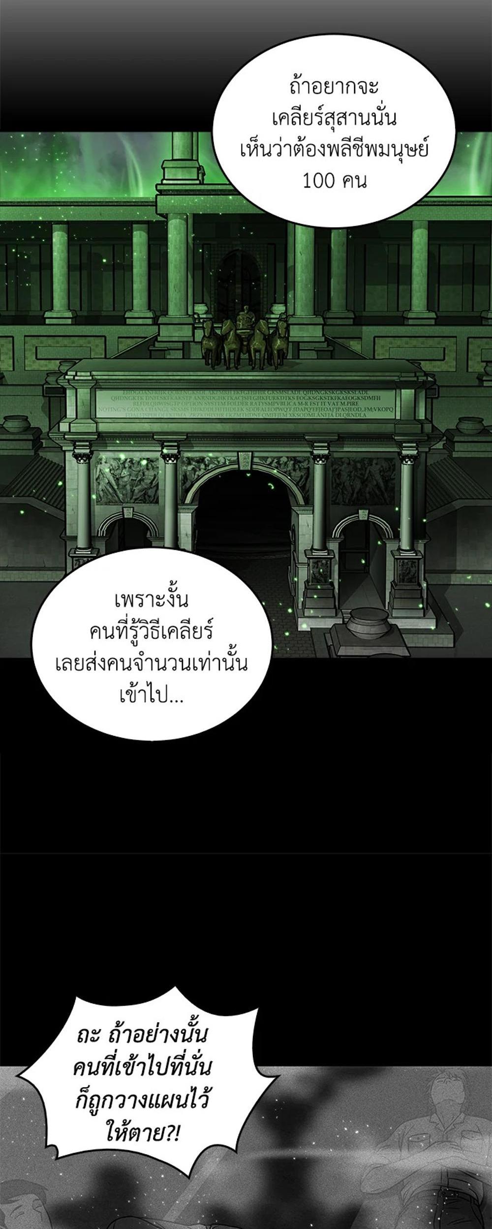 Tomb Raider King แปลไทย