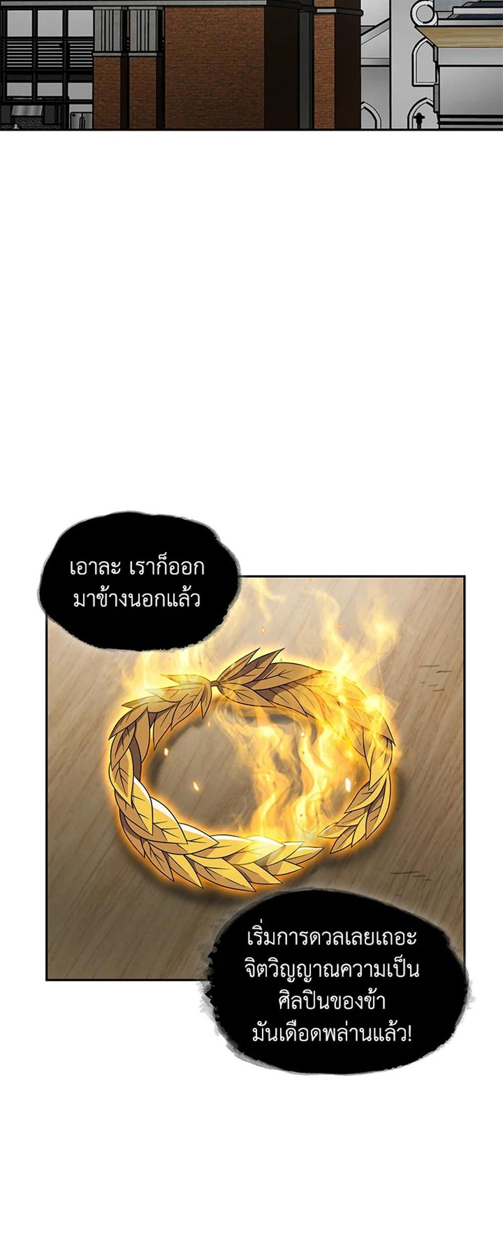 Tomb Raider King แปลไทย