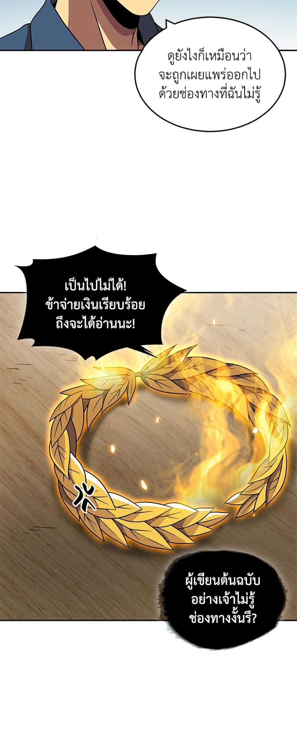 Tomb Raider King แปลไทย