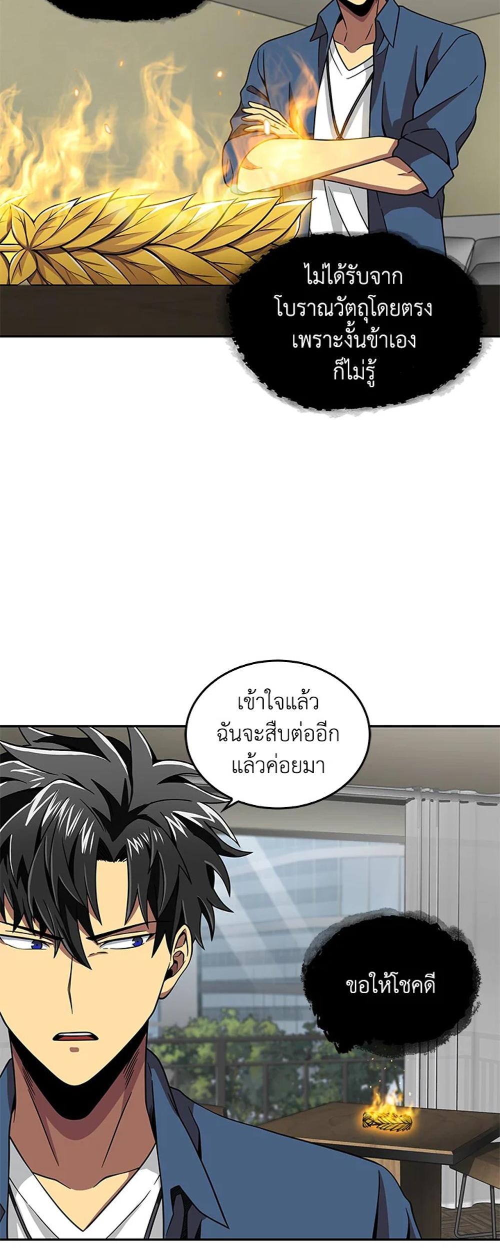 Tomb Raider King แปลไทย