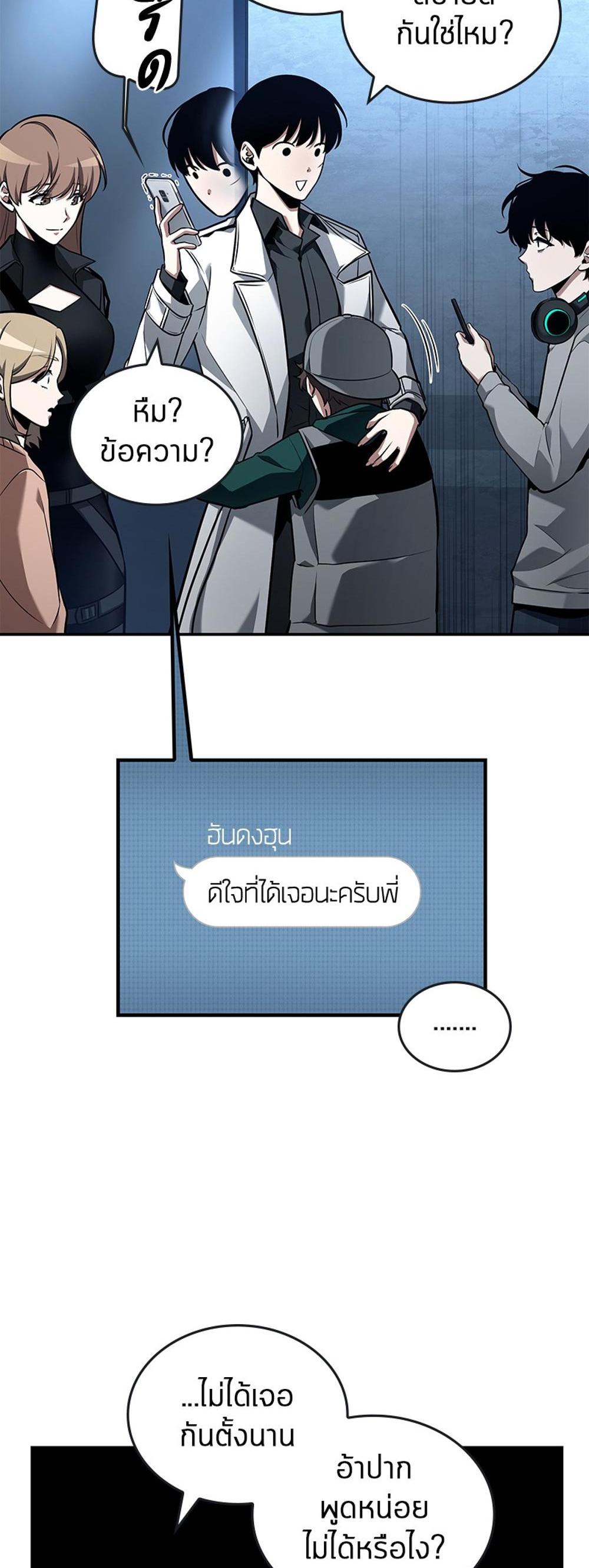 Omniscient Reader อ่านชะตาวันสิ้นโลก แปลไทย