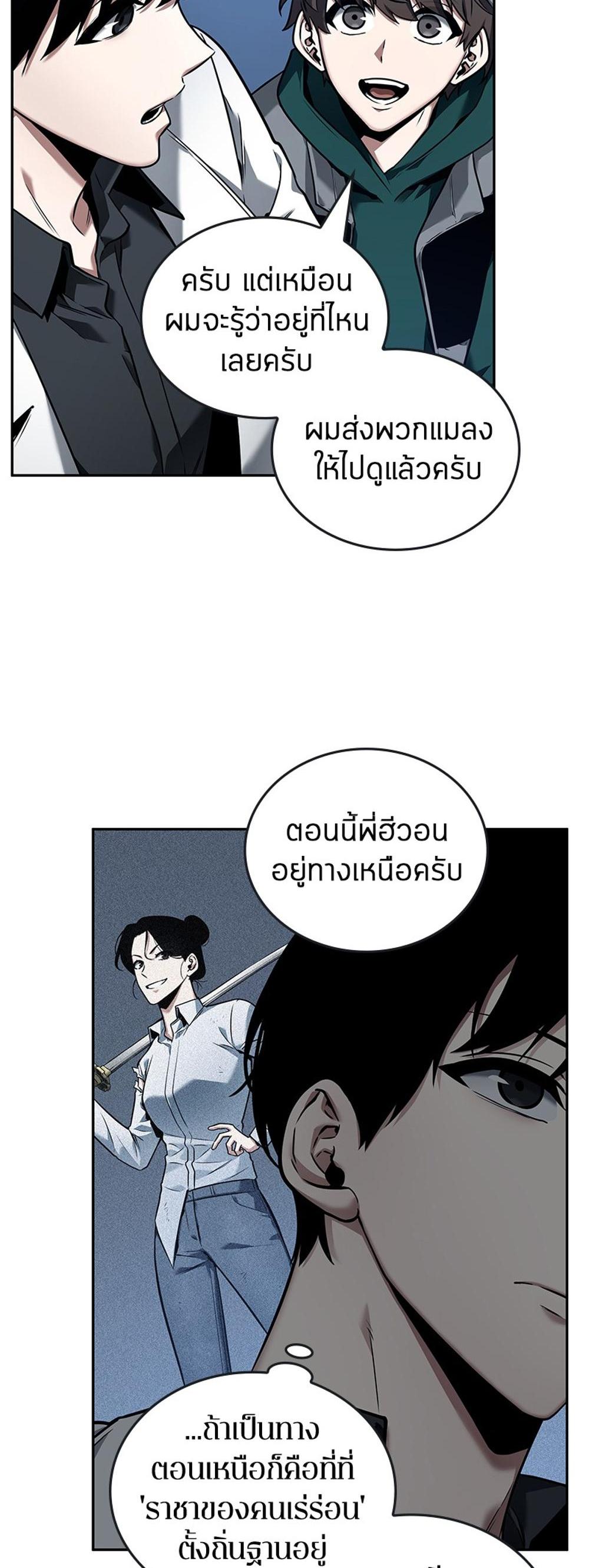 Omniscient Reader อ่านชะตาวันสิ้นโลก แปลไทย