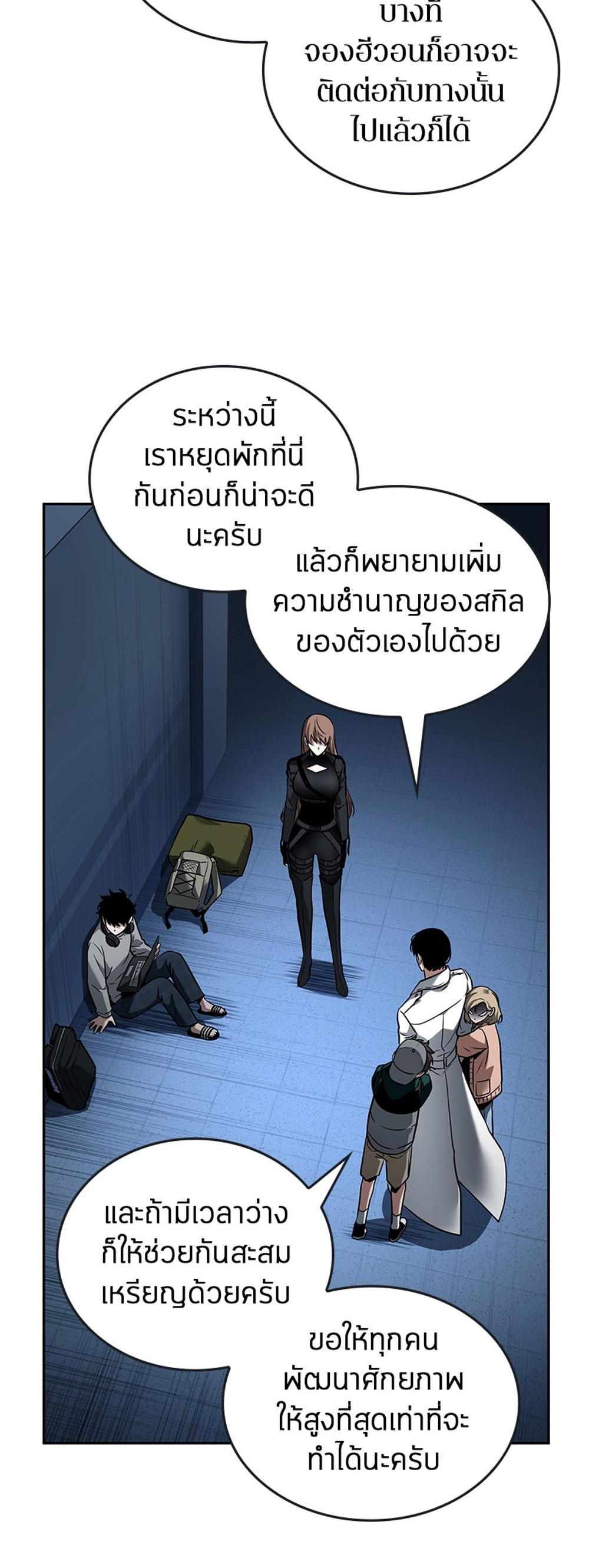 Omniscient Reader อ่านชะตาวันสิ้นโลก แปลไทย