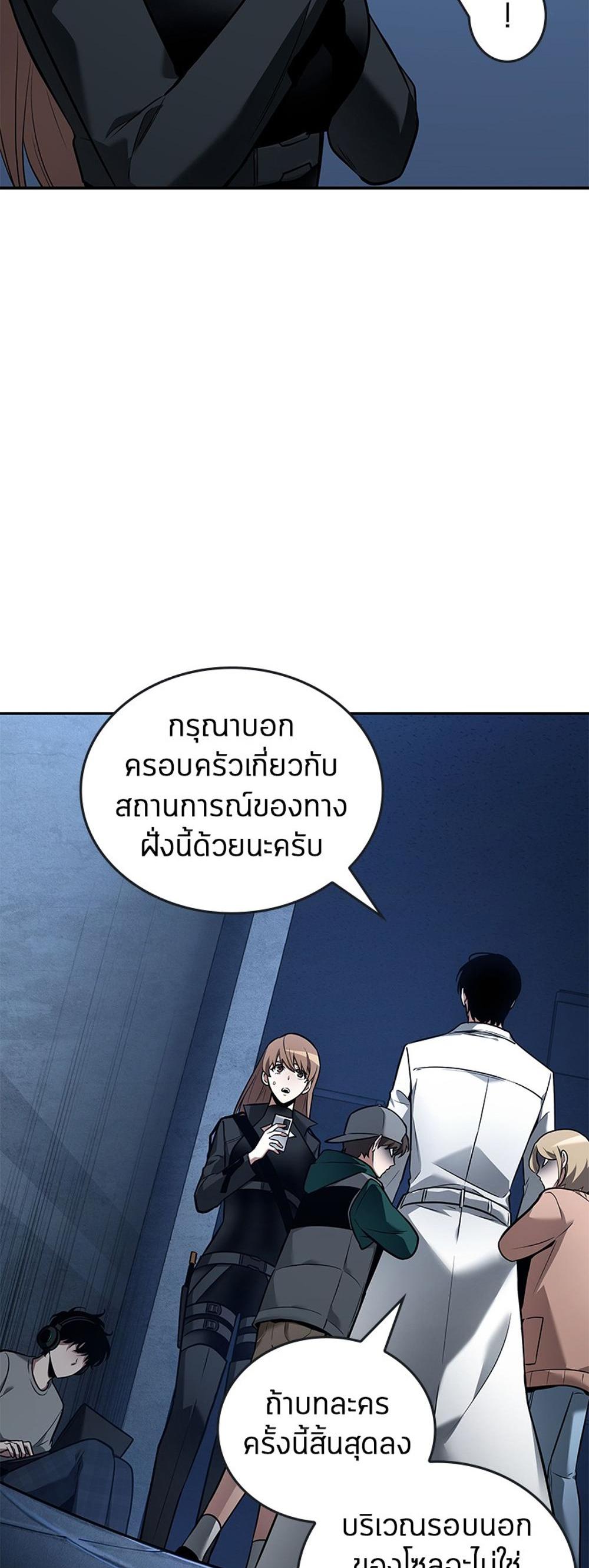 Omniscient Reader อ่านชะตาวันสิ้นโลก แปลไทย