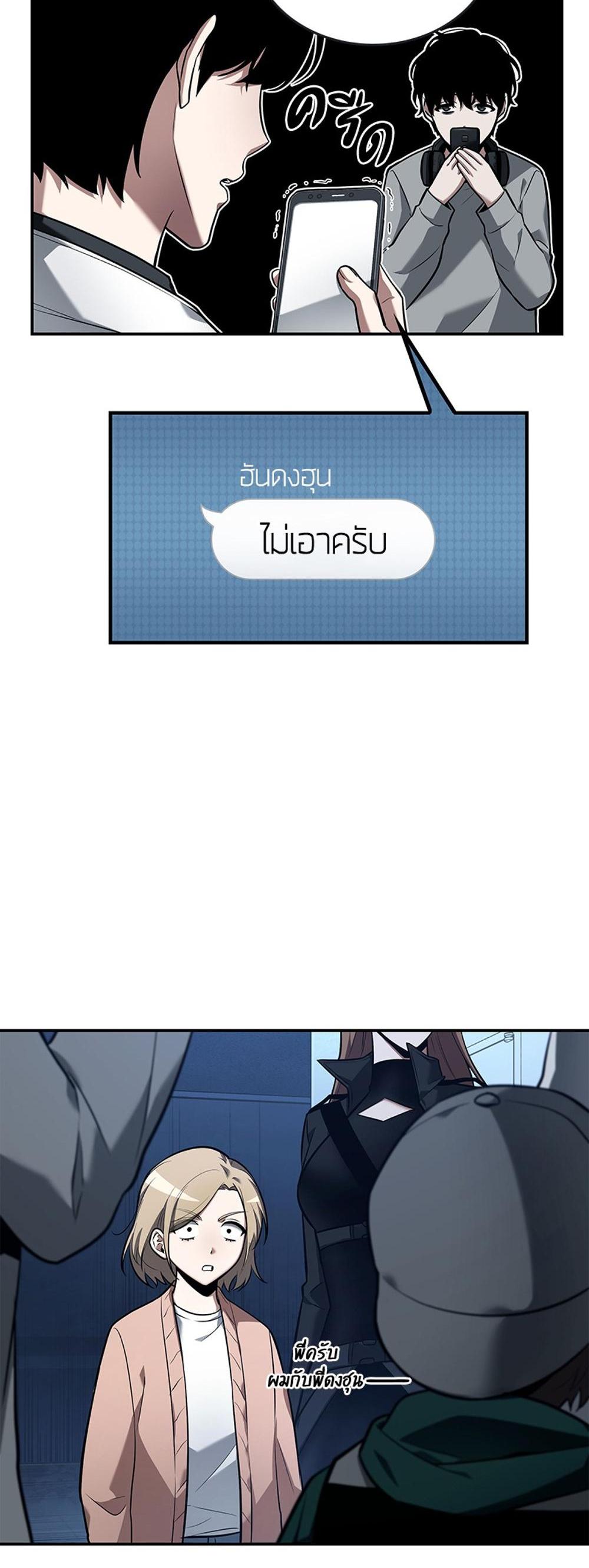 Omniscient Reader อ่านชะตาวันสิ้นโลก แปลไทย