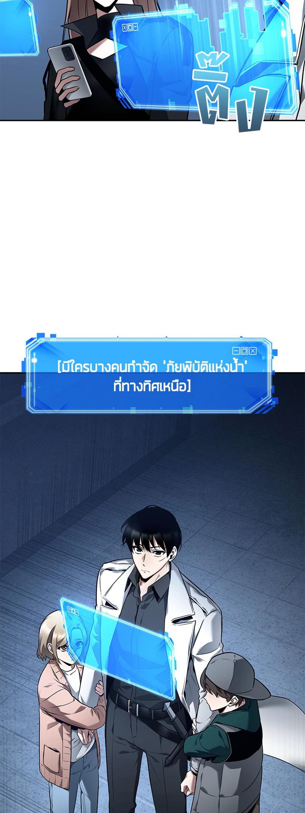 Omniscient Reader อ่านชะตาวันสิ้นโลก แปลไทย