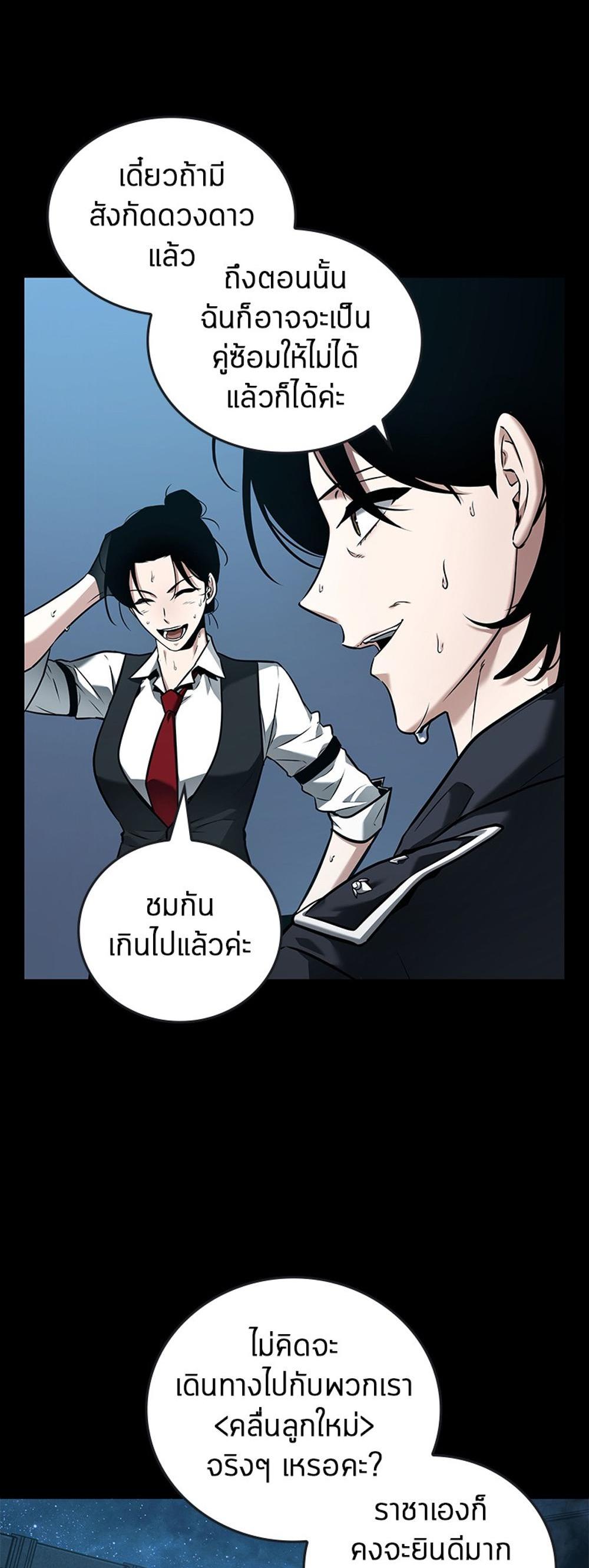 Omniscient Reader อ่านชะตาวันสิ้นโลก แปลไทย