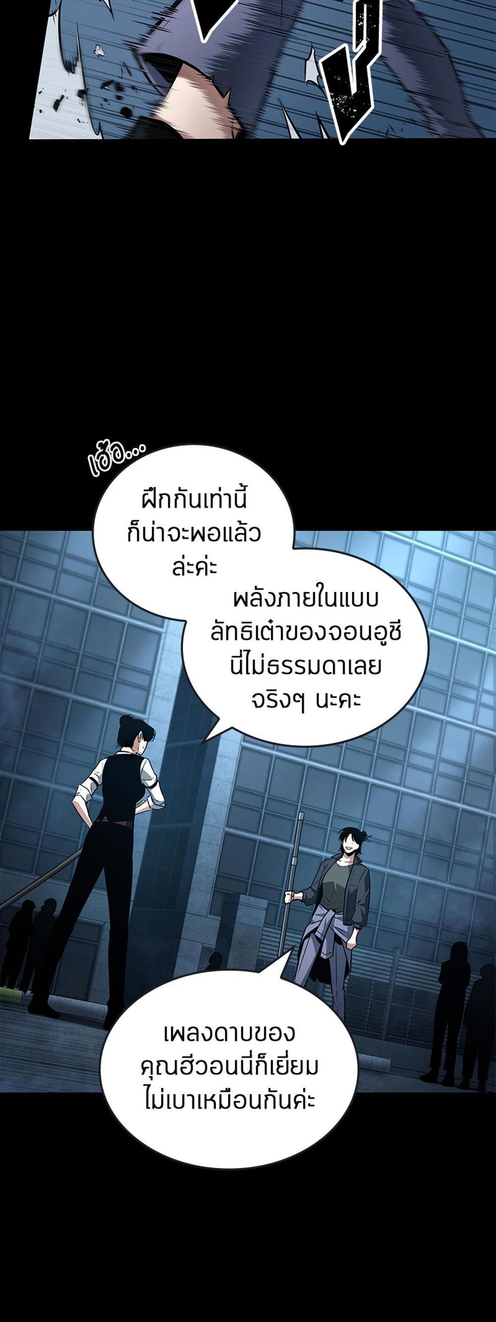 Omniscient Reader อ่านชะตาวันสิ้นโลก แปลไทย