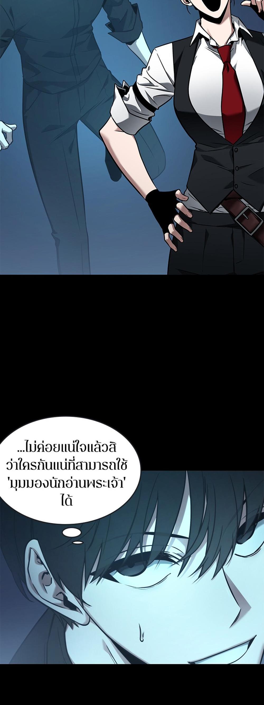 Omniscient Reader อ่านชะตาวันสิ้นโลก แปลไทย