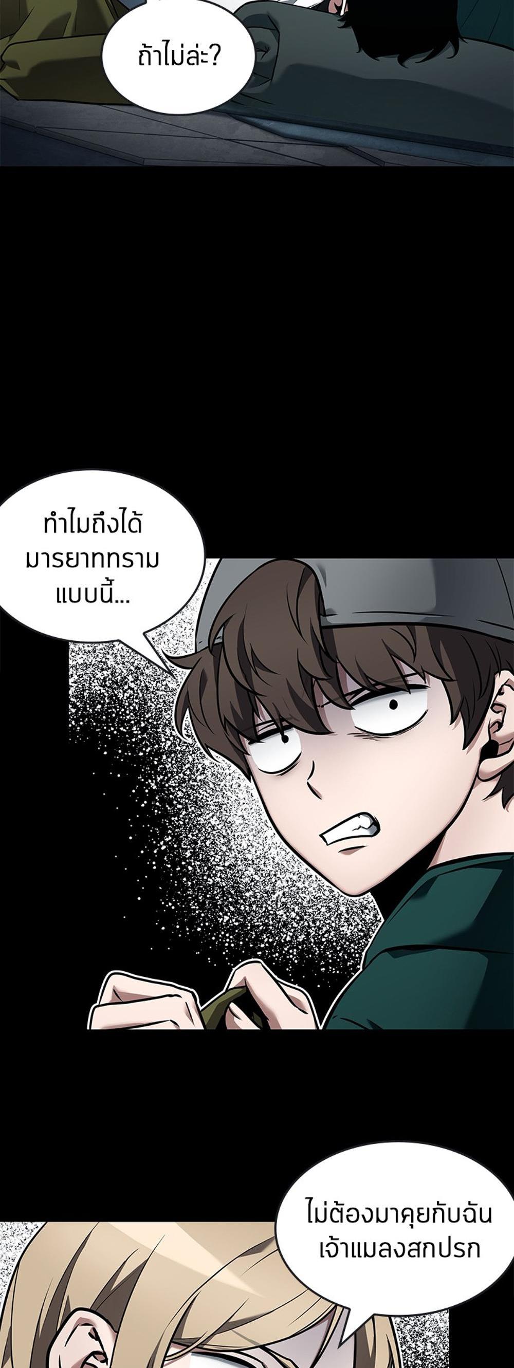 Omniscient Reader อ่านชะตาวันสิ้นโลก แปลไทย