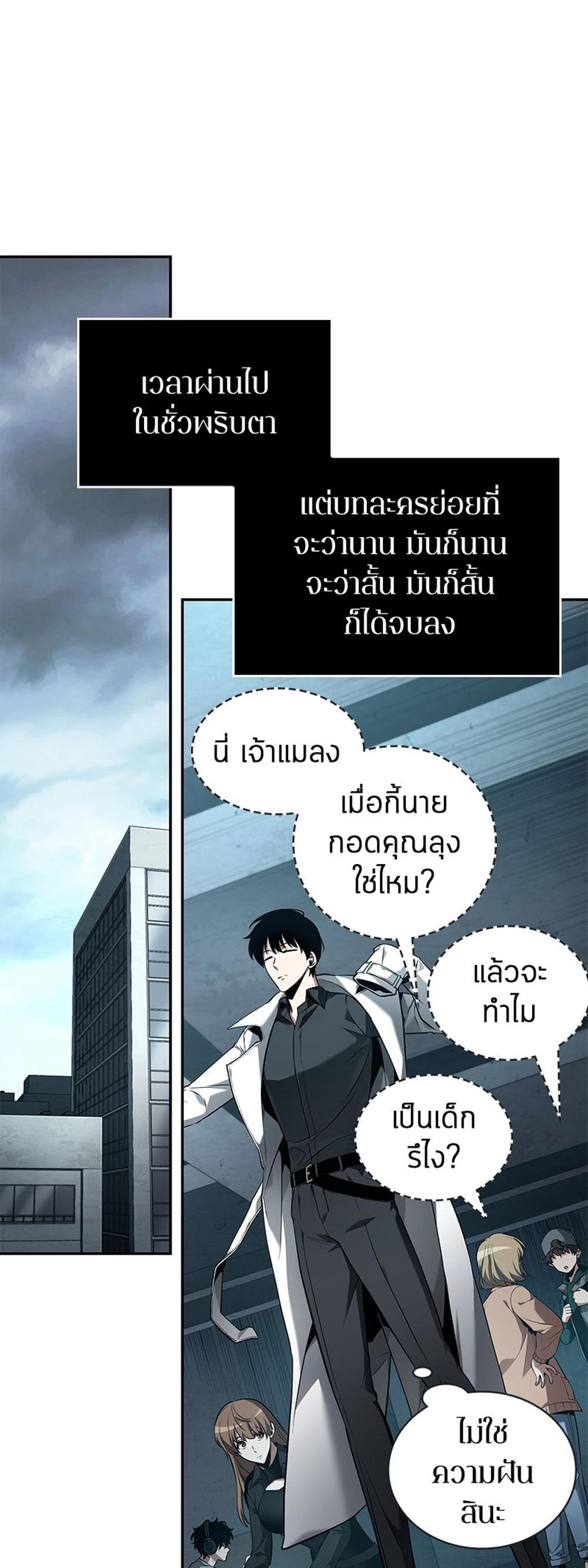 Omniscient Reader อ่านชะตาวันสิ้นโลก แปลไทย