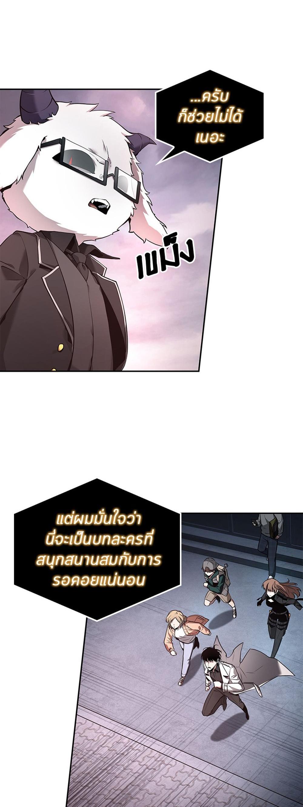 Omniscient Reader อ่านชะตาวันสิ้นโลก แปลไทย