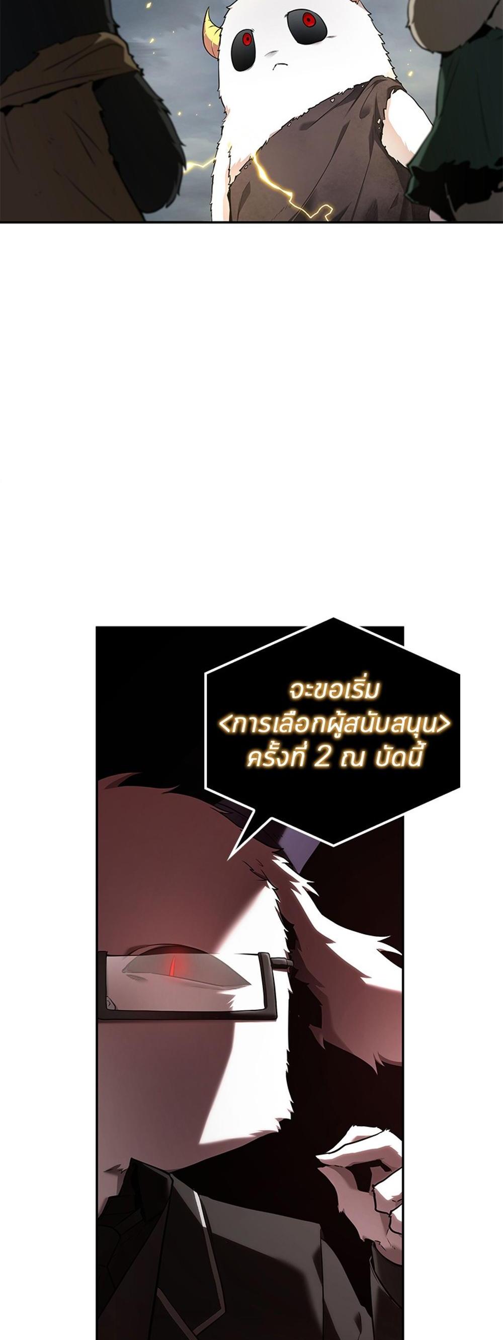 Omniscient Reader อ่านชะตาวันสิ้นโลก แปลไทย