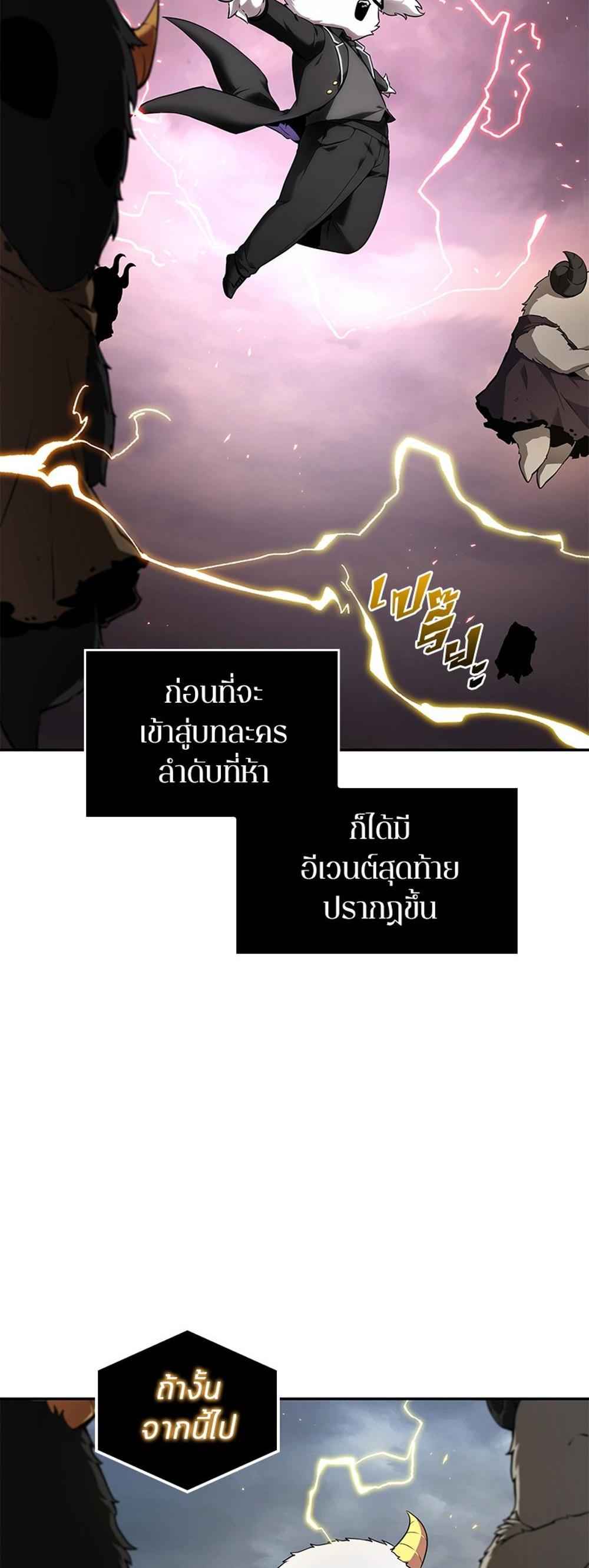 Omniscient Reader อ่านชะตาวันสิ้นโลก แปลไทย