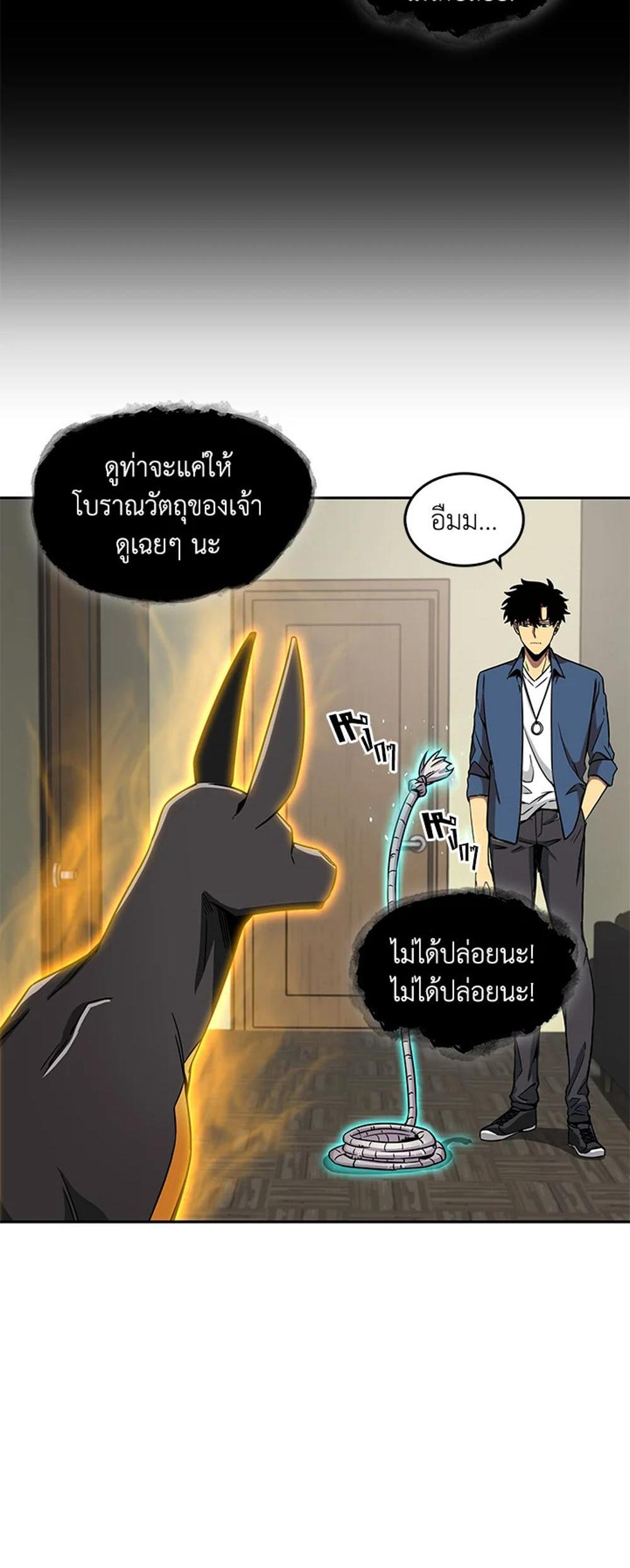 Tomb Raider King แปลไทย