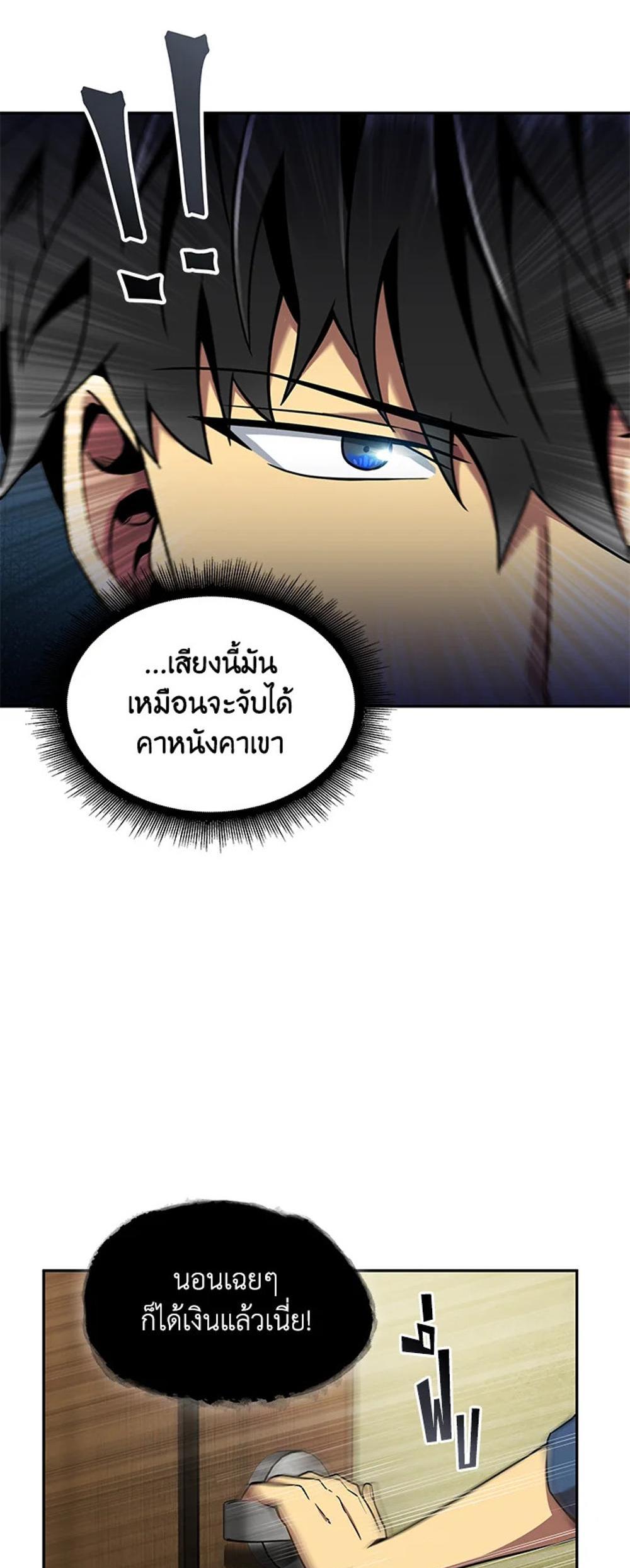 Tomb Raider King แปลไทย