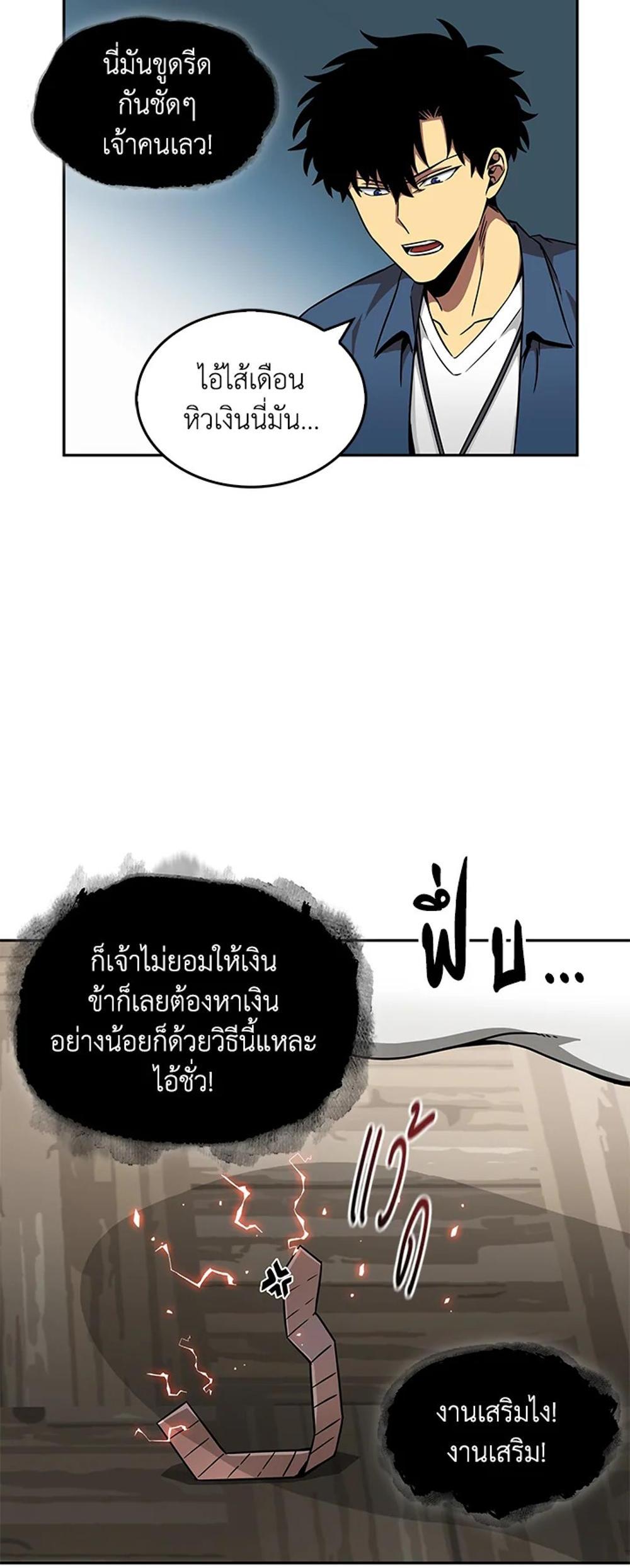 Tomb Raider King แปลไทย