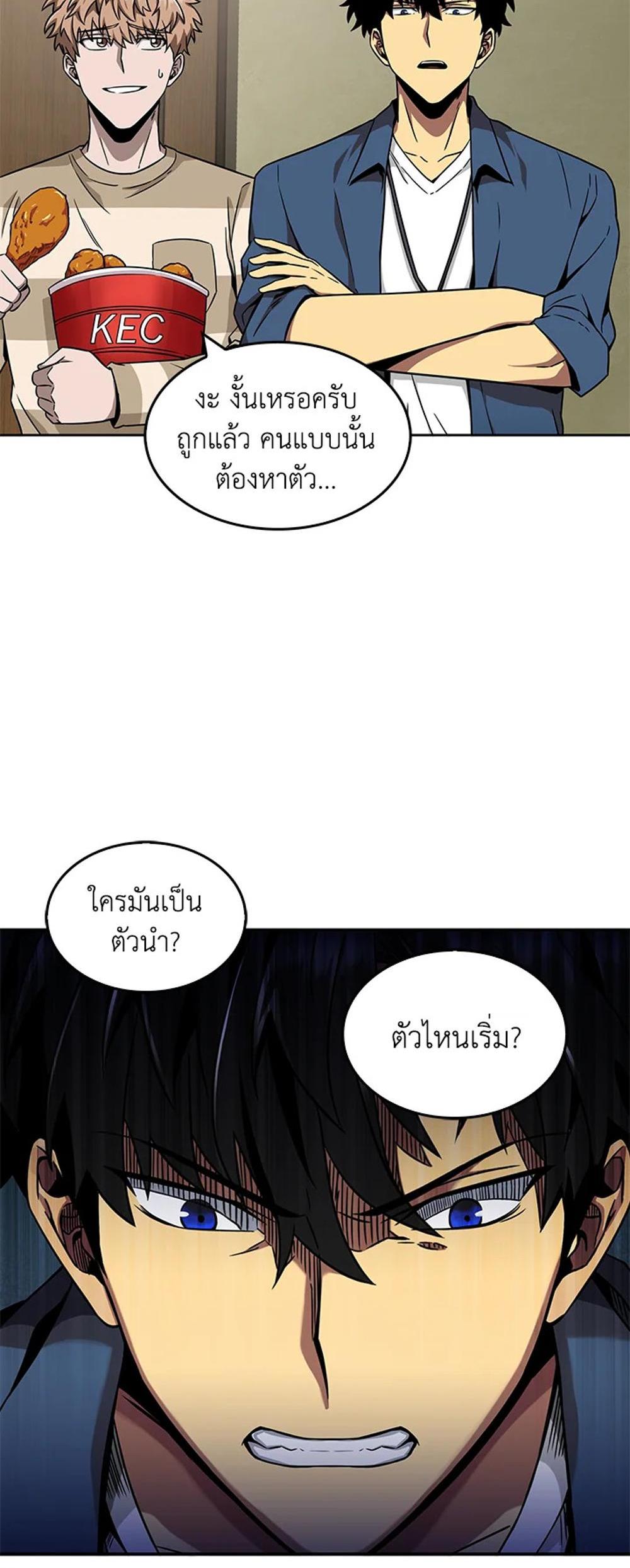 Tomb Raider King แปลไทย