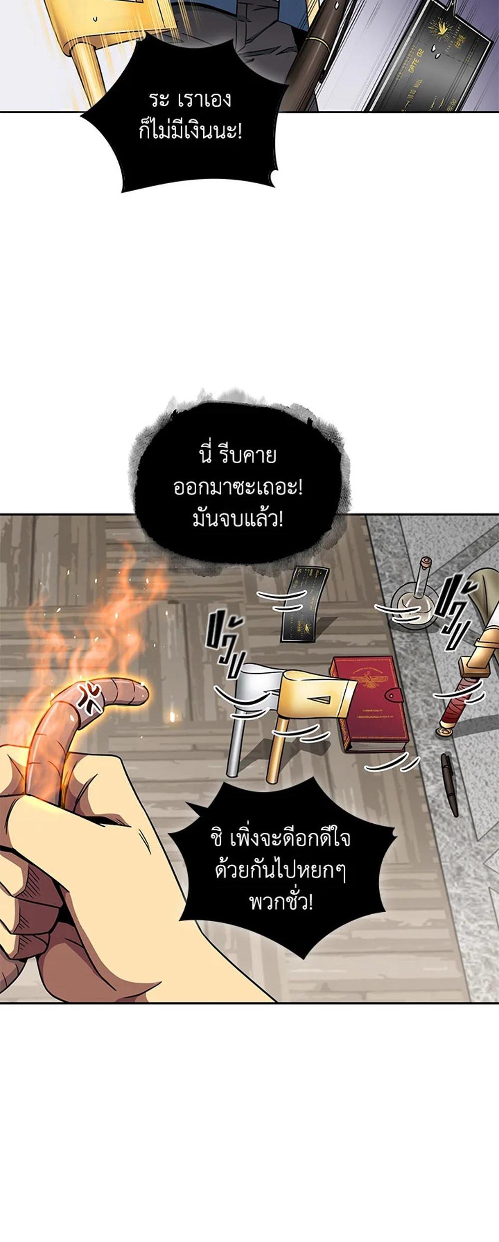 Tomb Raider King แปลไทย