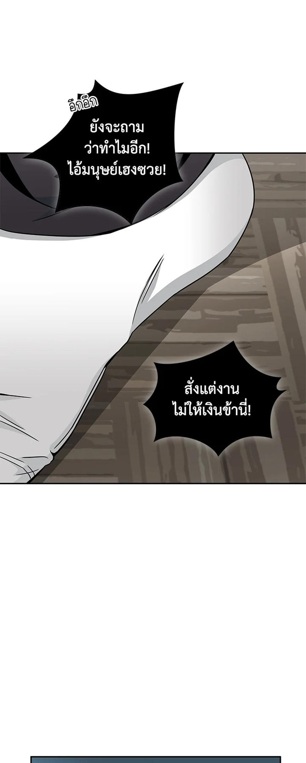 Tomb Raider King แปลไทย