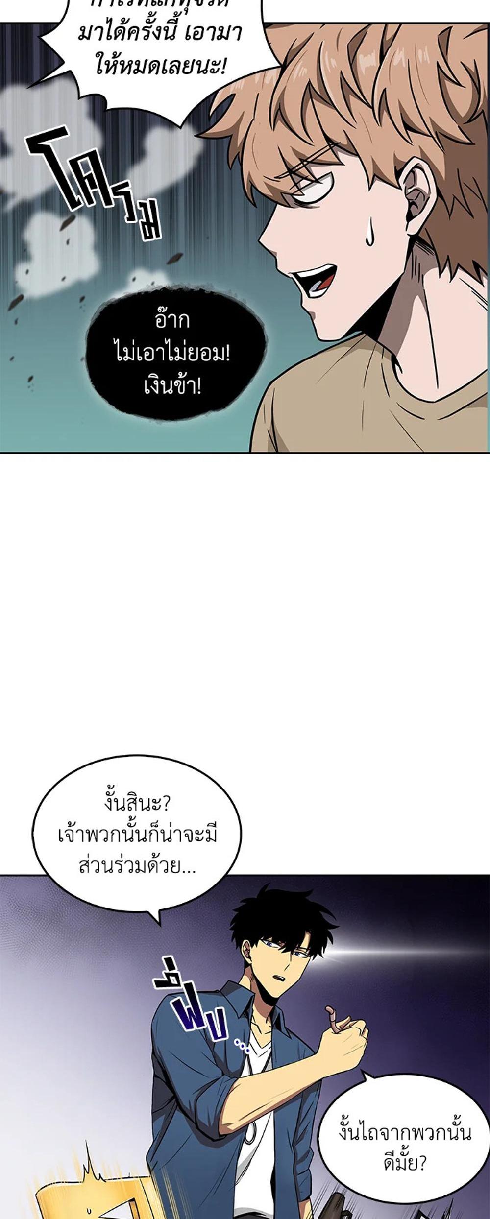 Tomb Raider King แปลไทย