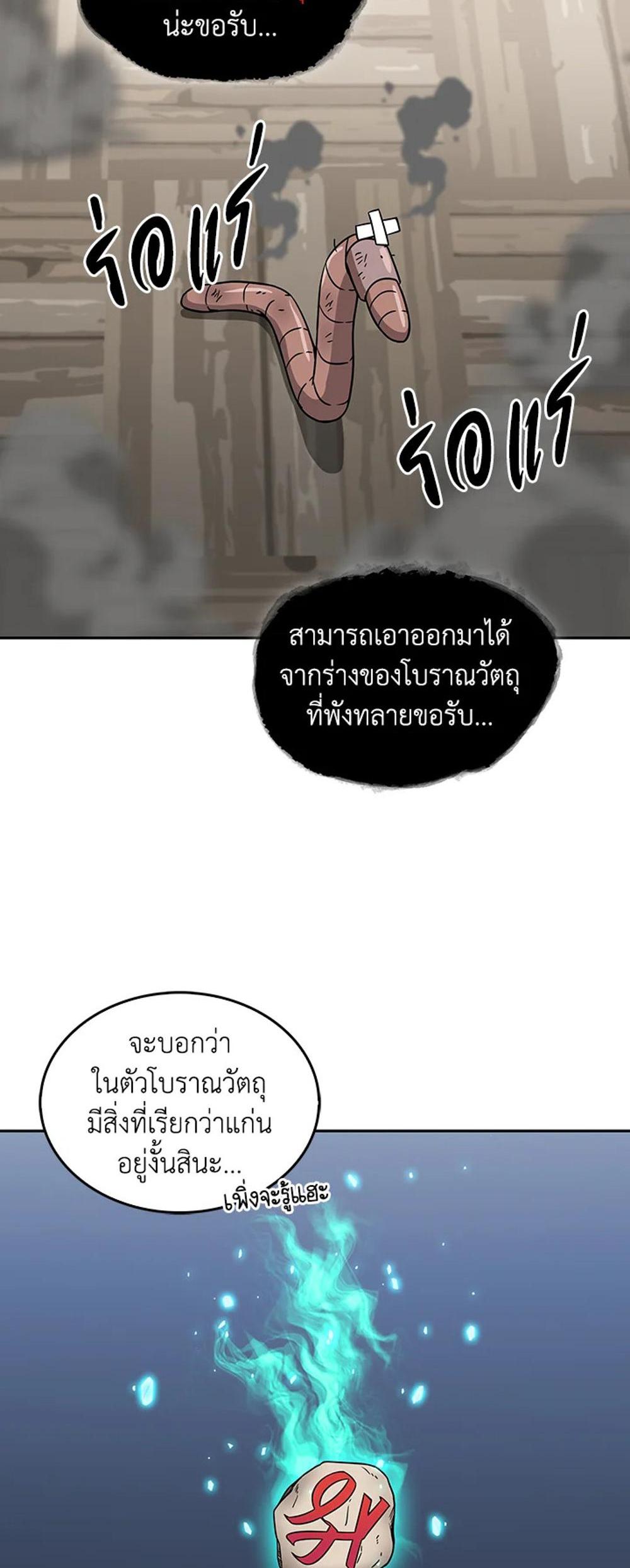 Tomb Raider King แปลไทย