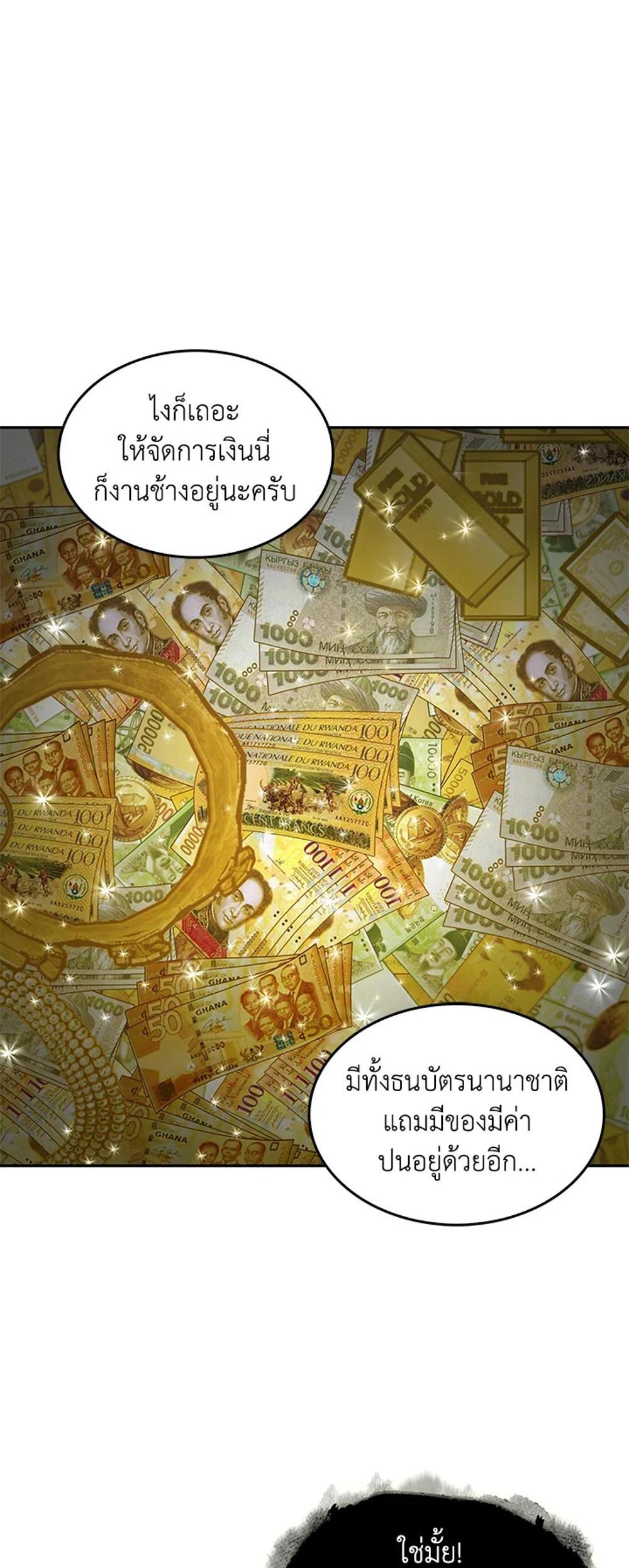 Tomb Raider King แปลไทย