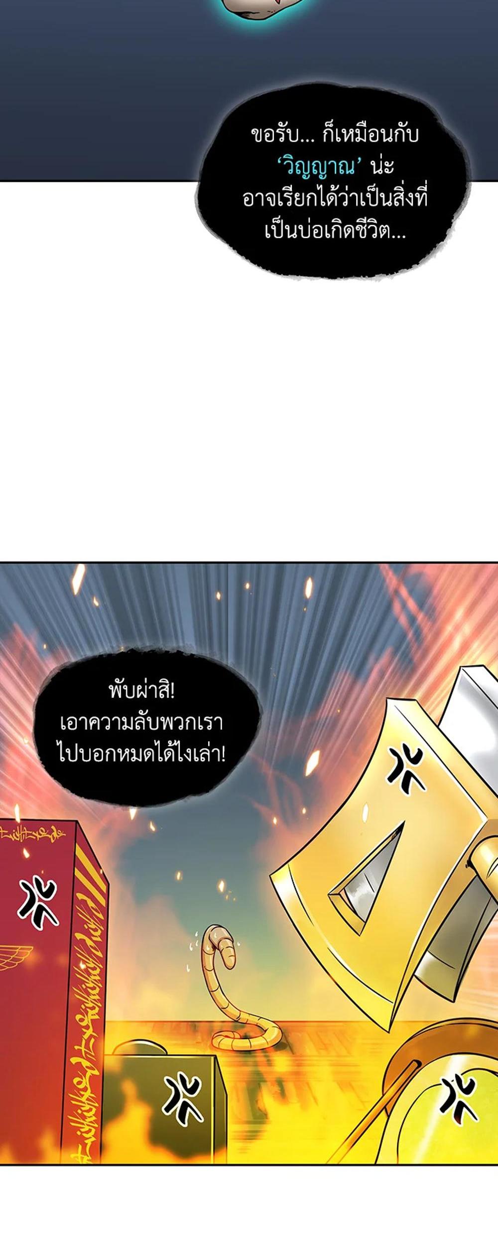 Tomb Raider King แปลไทย