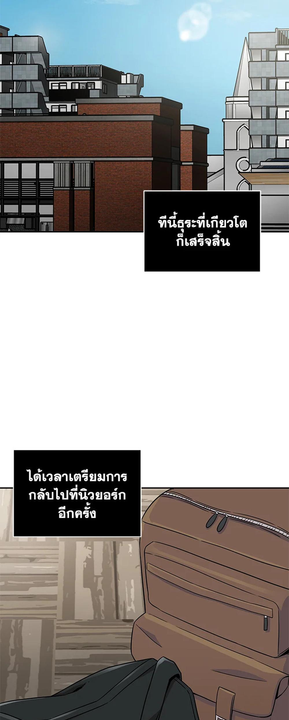 Tomb Raider King แปลไทย