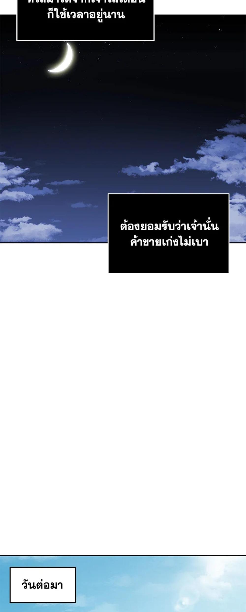 Tomb Raider King แปลไทย