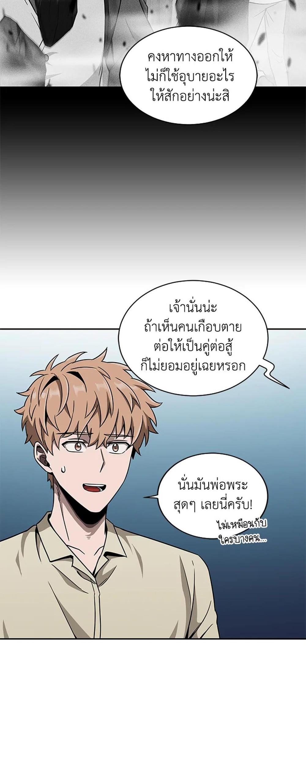 Tomb Raider King แปลไทย