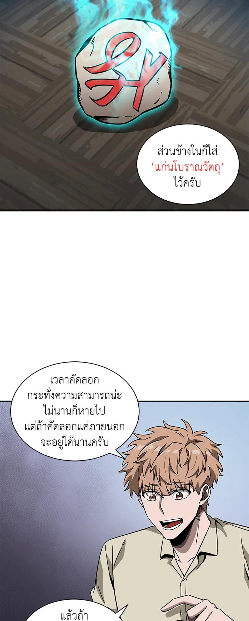 Tomb Raider King แปลไทย