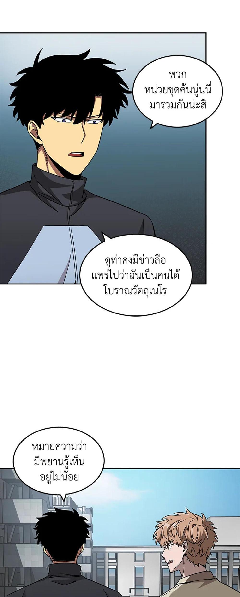 Tomb Raider King แปลไทย