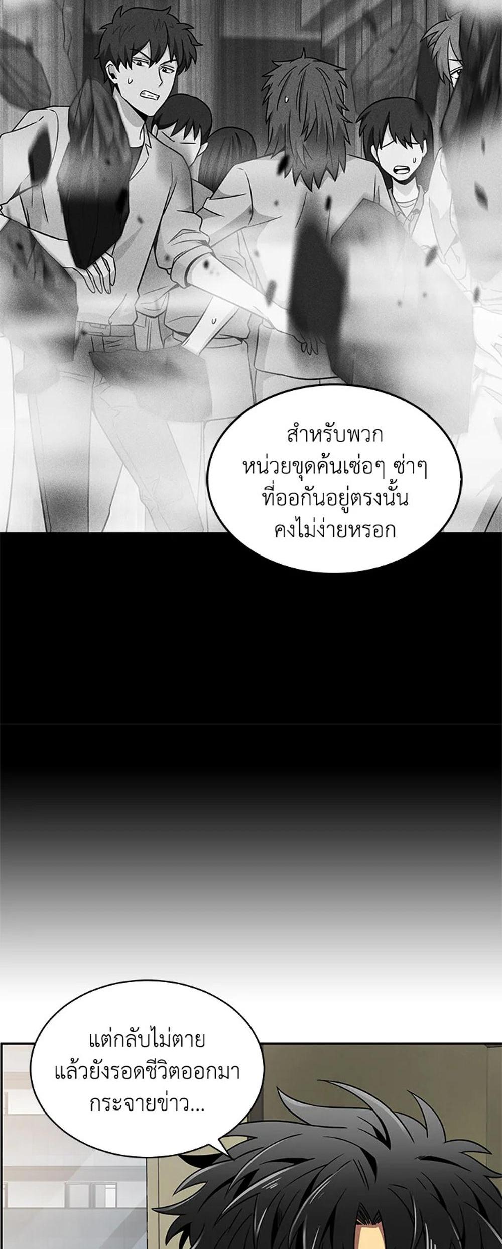 Tomb Raider King แปลไทย