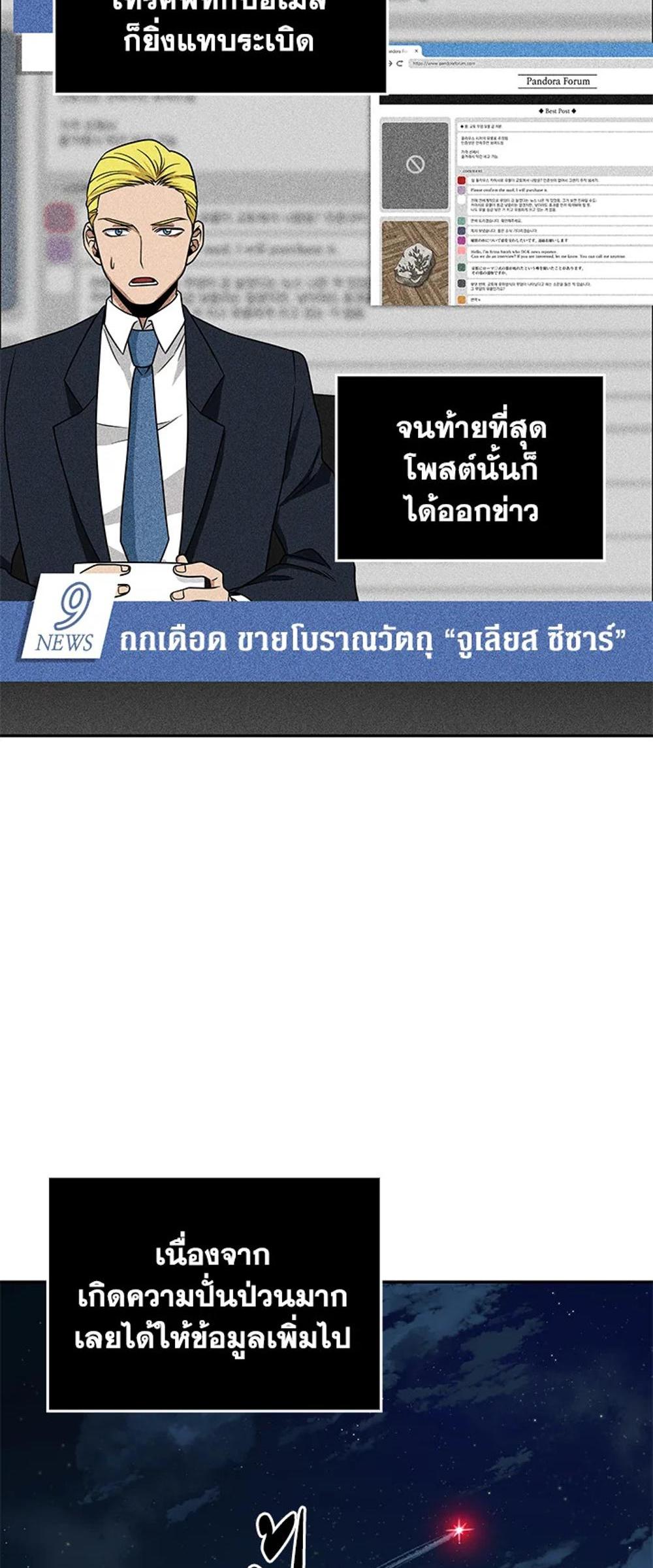 Tomb Raider King แปลไทย