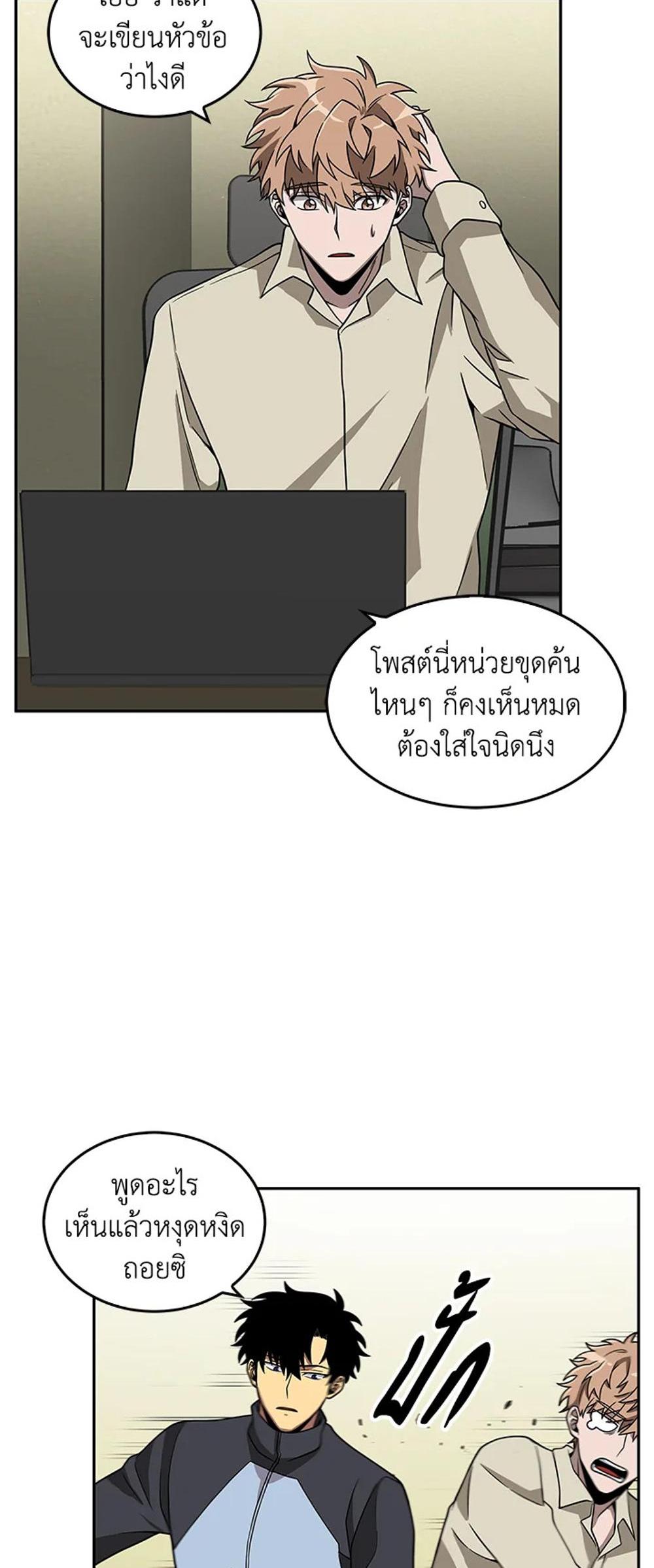 Tomb Raider King แปลไทย