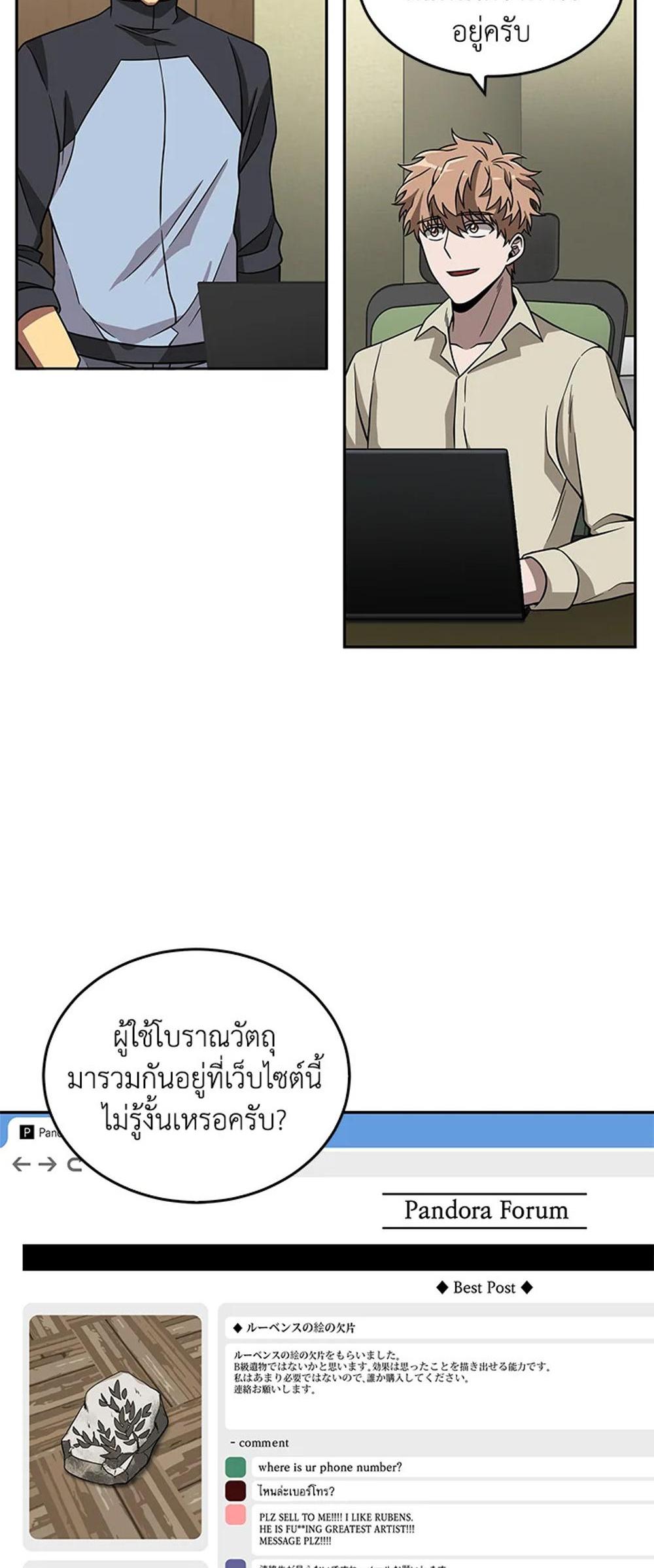 Tomb Raider King แปลไทย