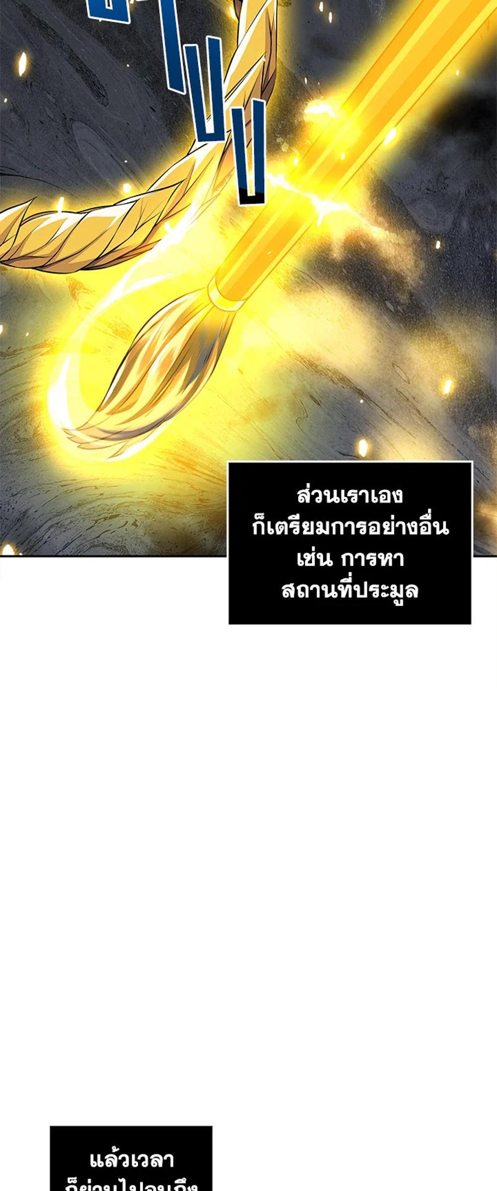 Tomb Raider King แปลไทย