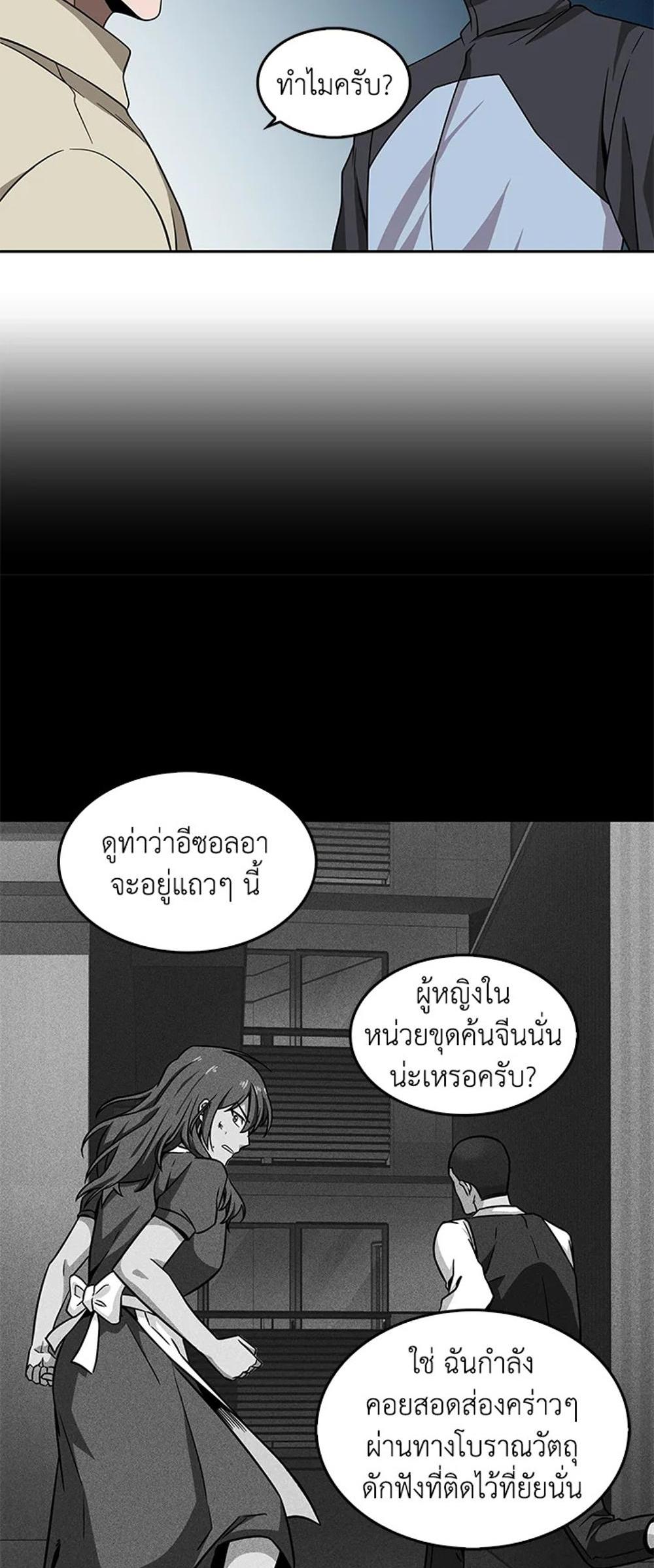 Tomb Raider King แปลไทย