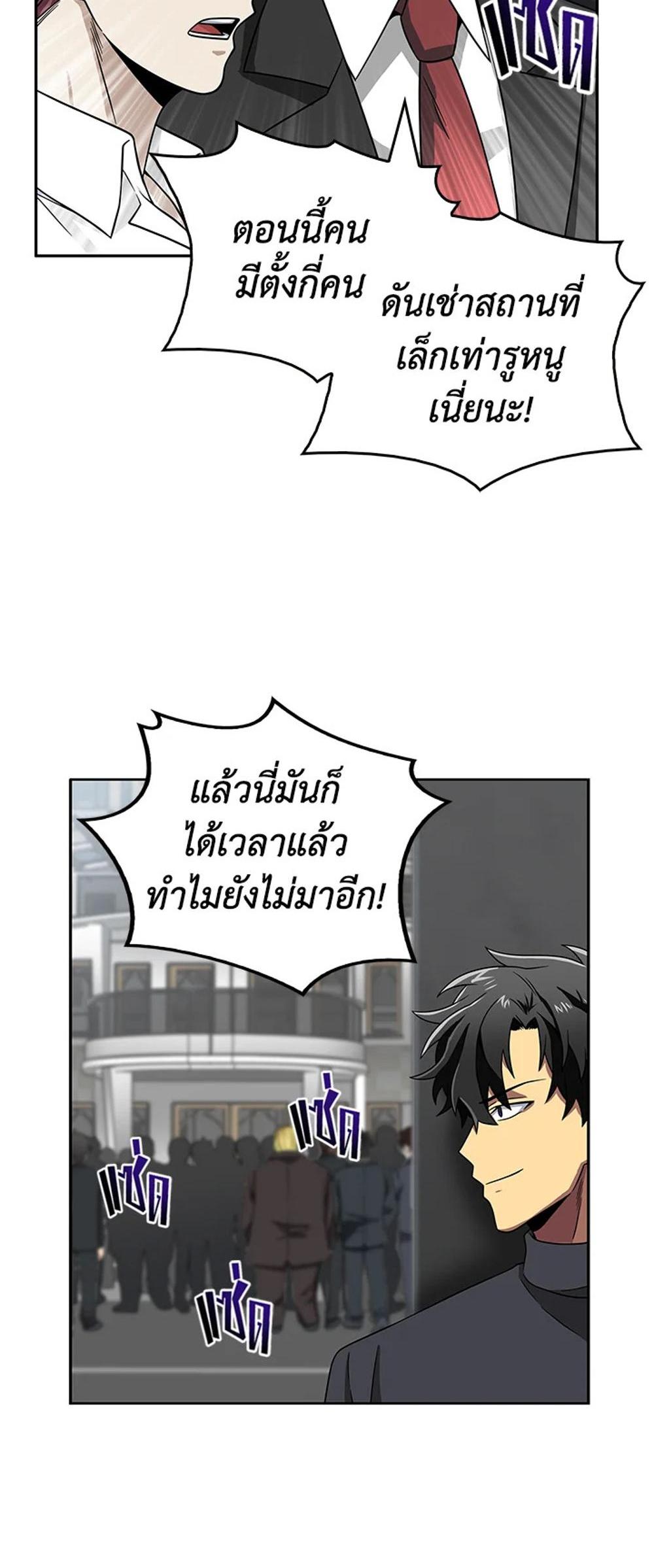 Tomb Raider King แปลไทย