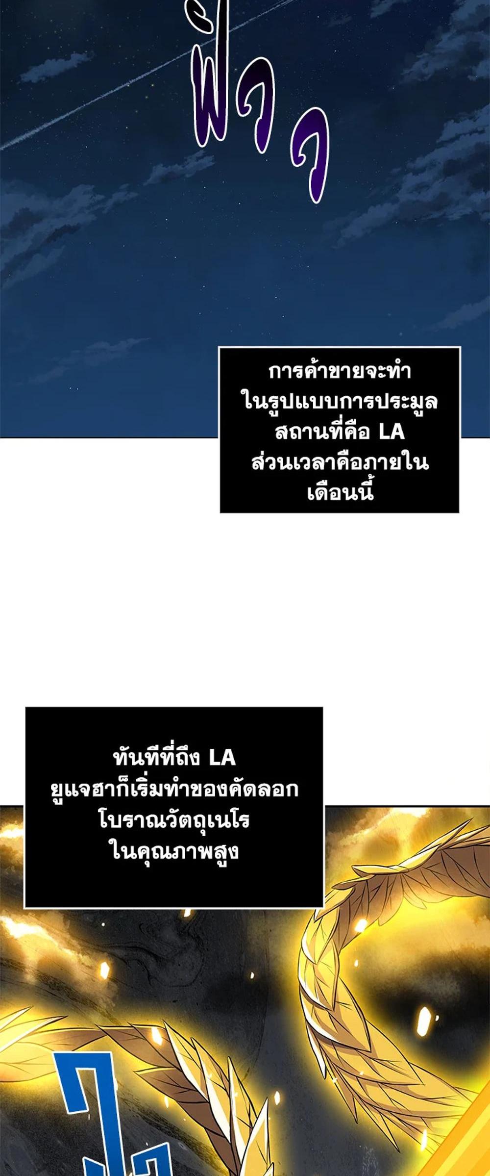 Tomb Raider King แปลไทย