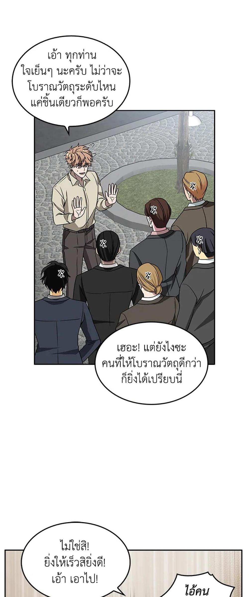 Tomb Raider King แปลไทย