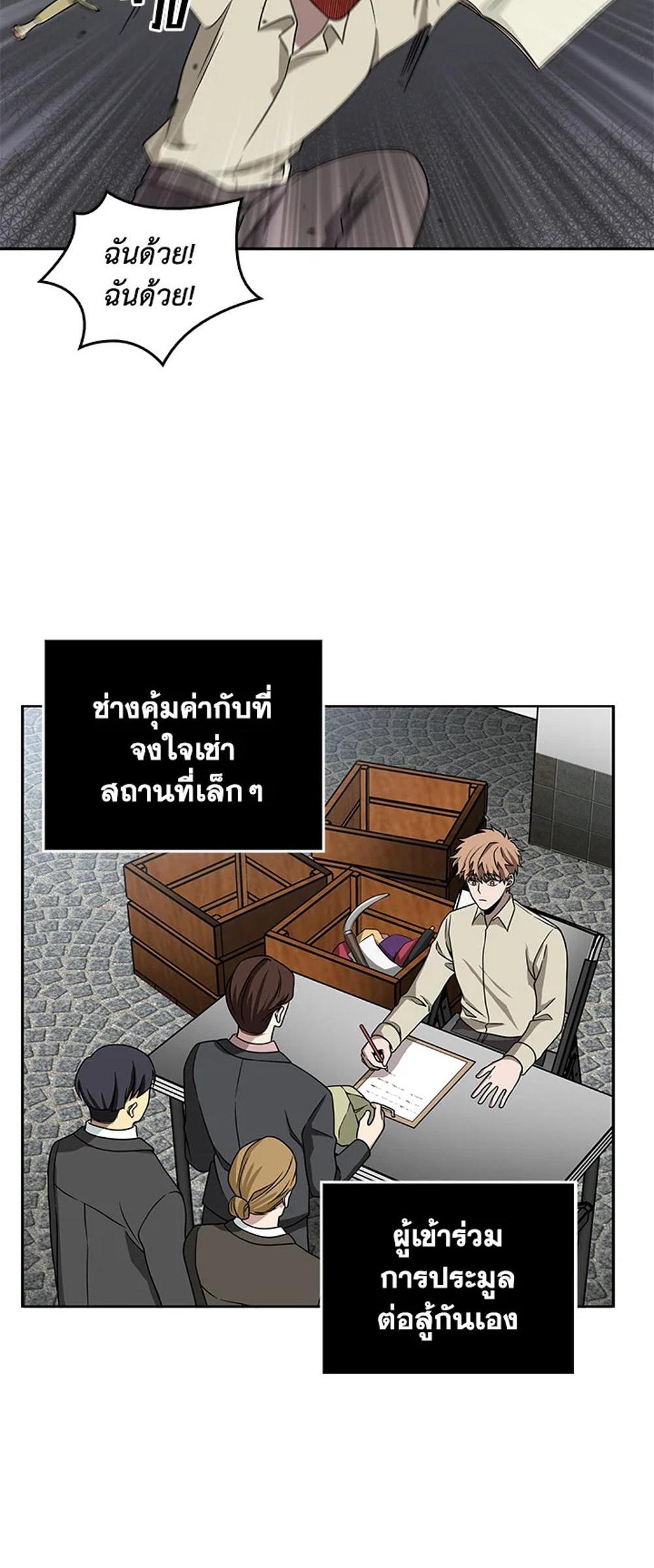 Tomb Raider King แปลไทย