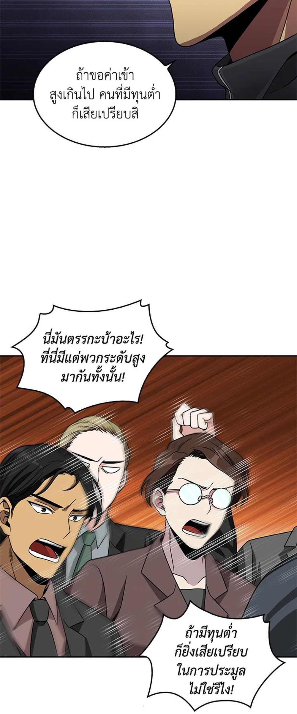 Tomb Raider King แปลไทย