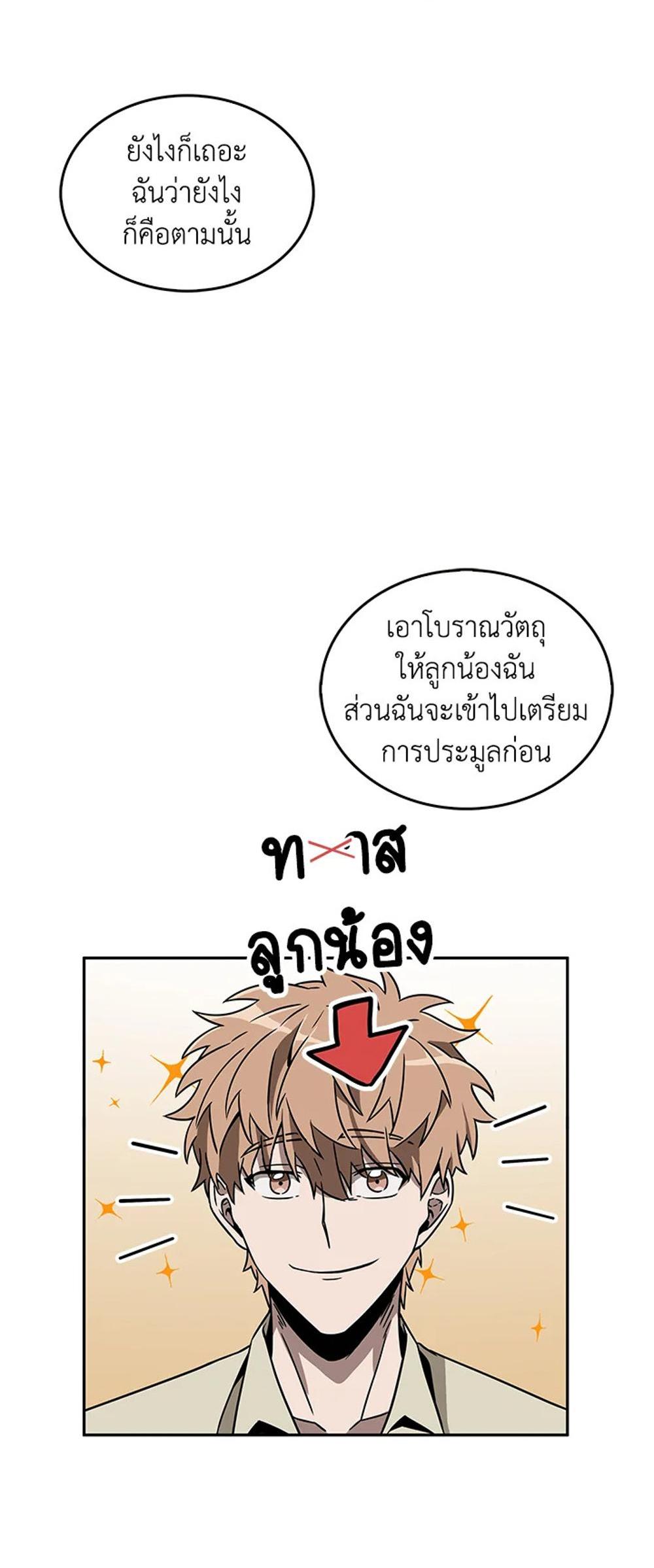 Tomb Raider King แปลไทย