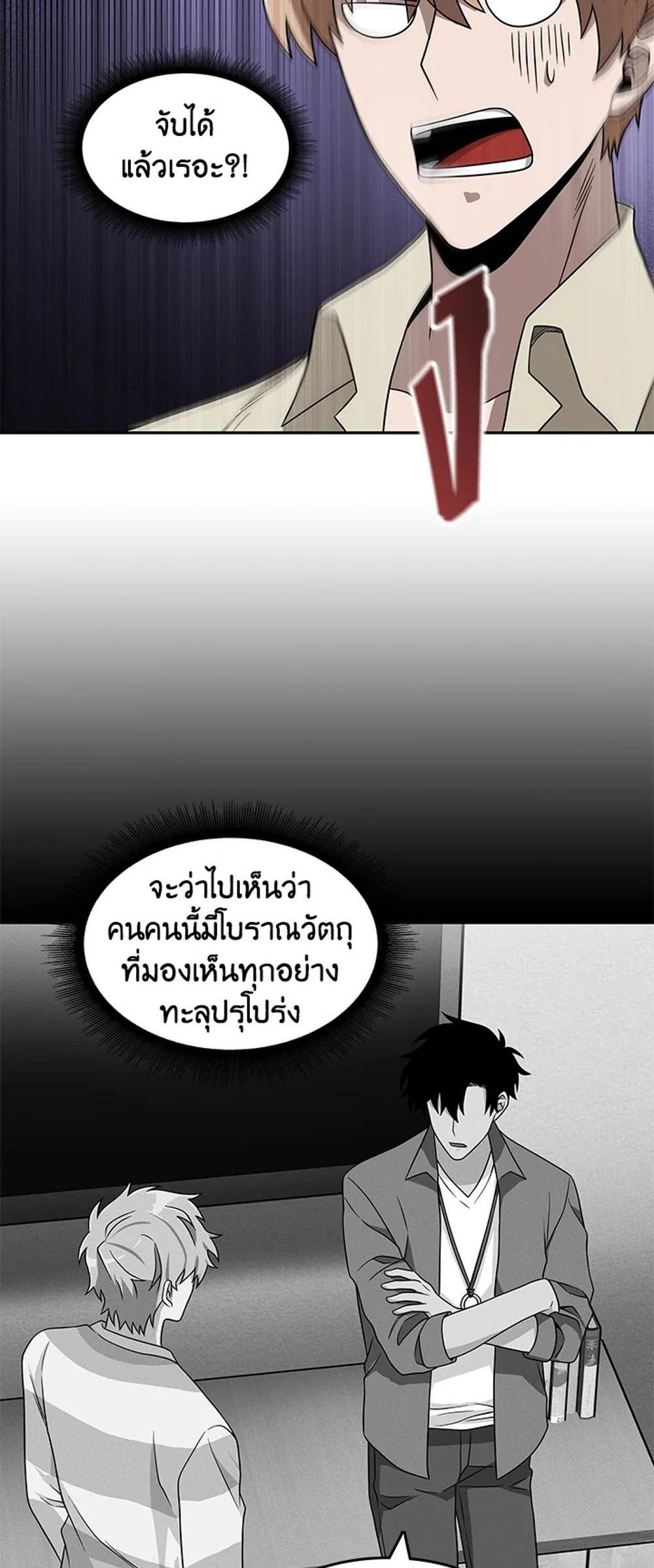 Tomb Raider King แปลไทย