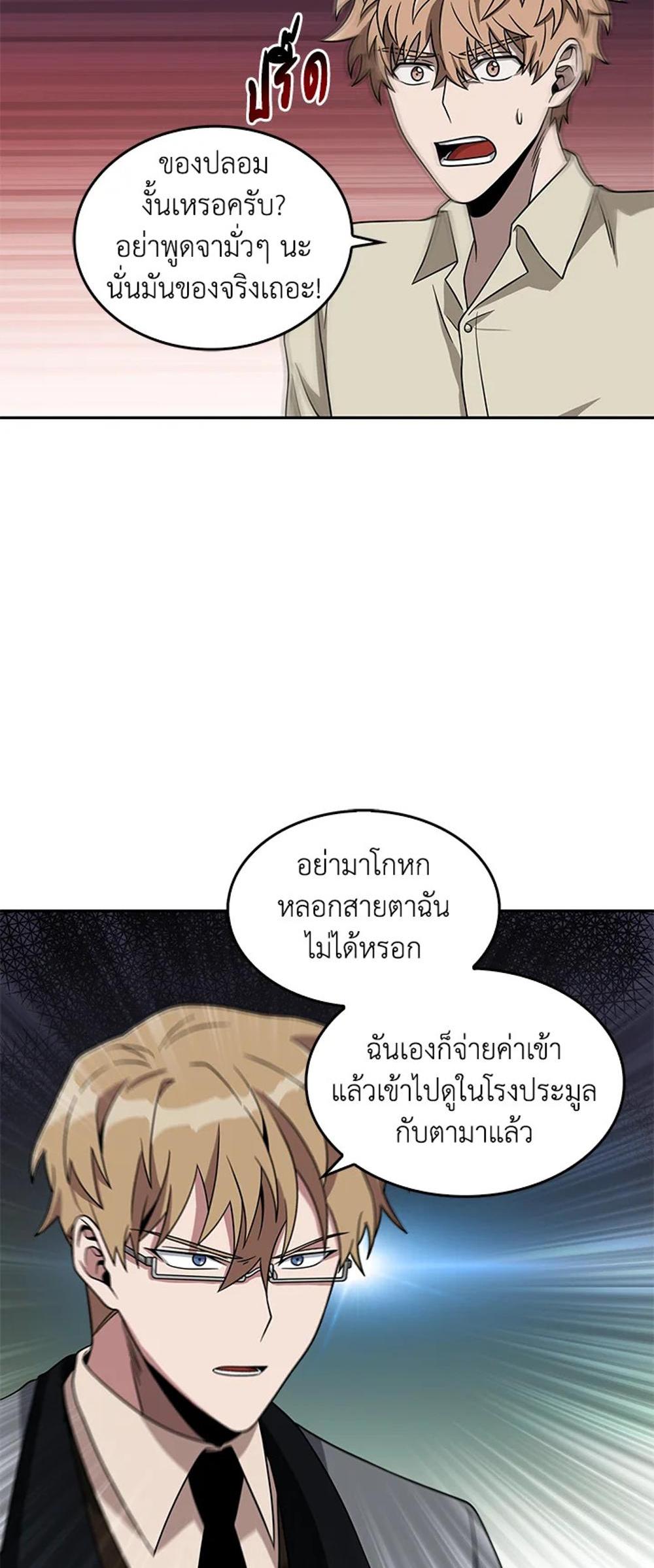 Tomb Raider King แปลไทย