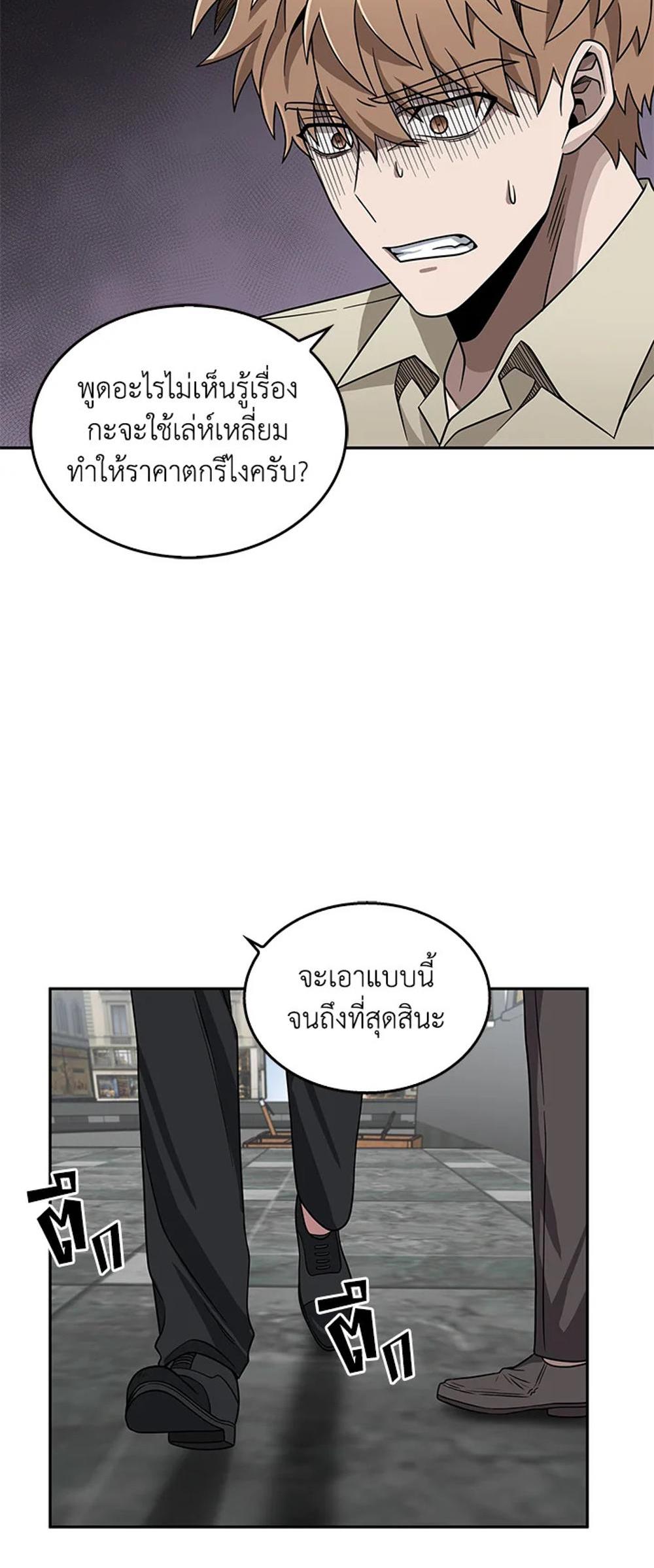 Tomb Raider King แปลไทย